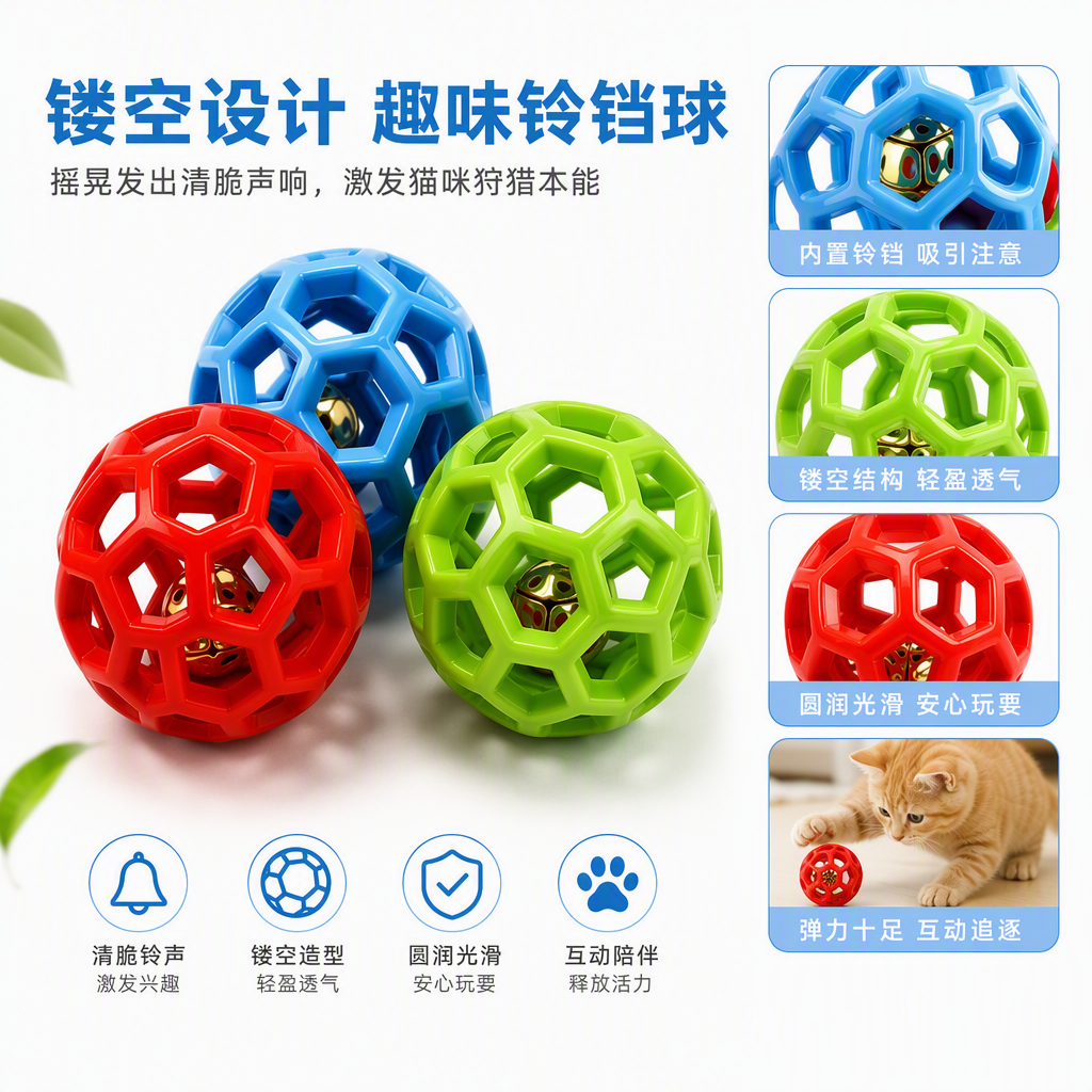 彩色蜂窝镂空铃铛球儿童玩具手工装饰节日礼物创意彩球