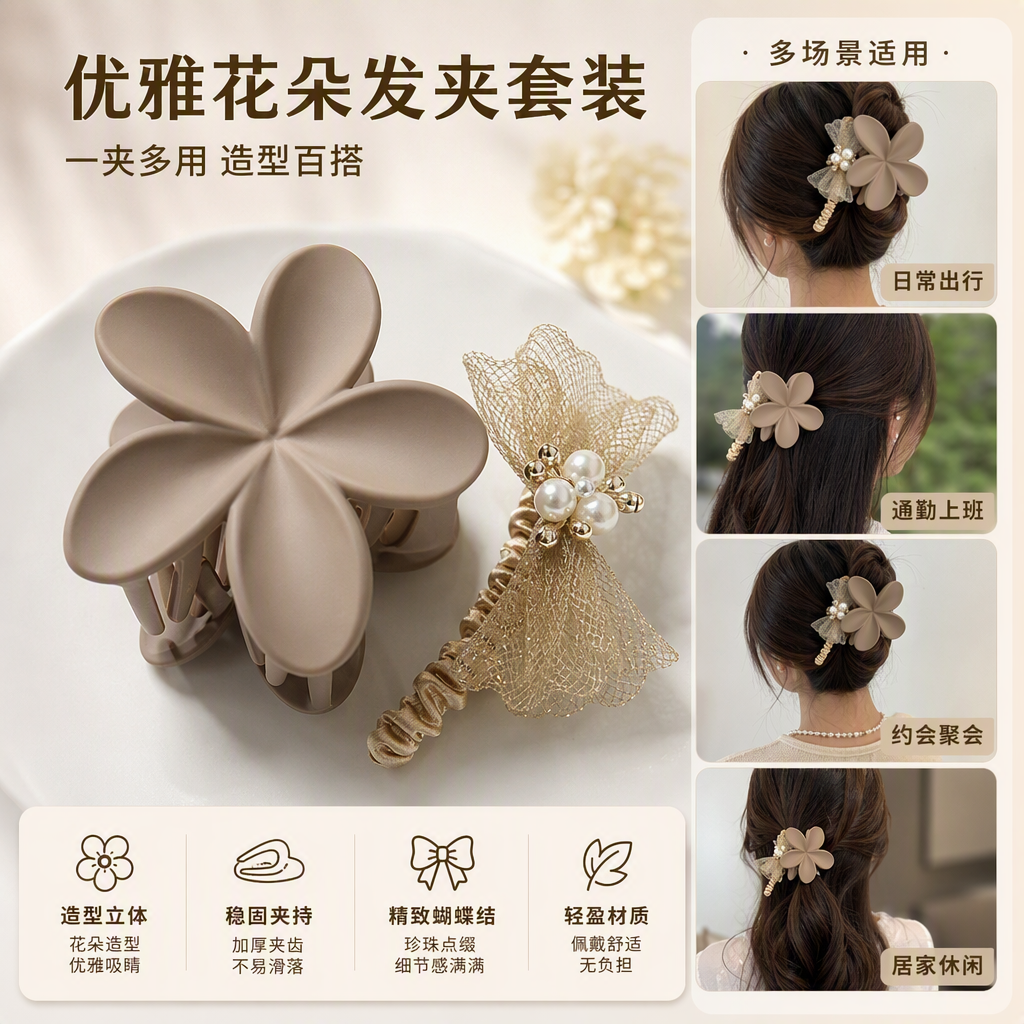 Fashionable hair clips and headwear, simple and versatile hair clips, hair accessories, cute hair accessories for girls, hair accessory parts Specification image