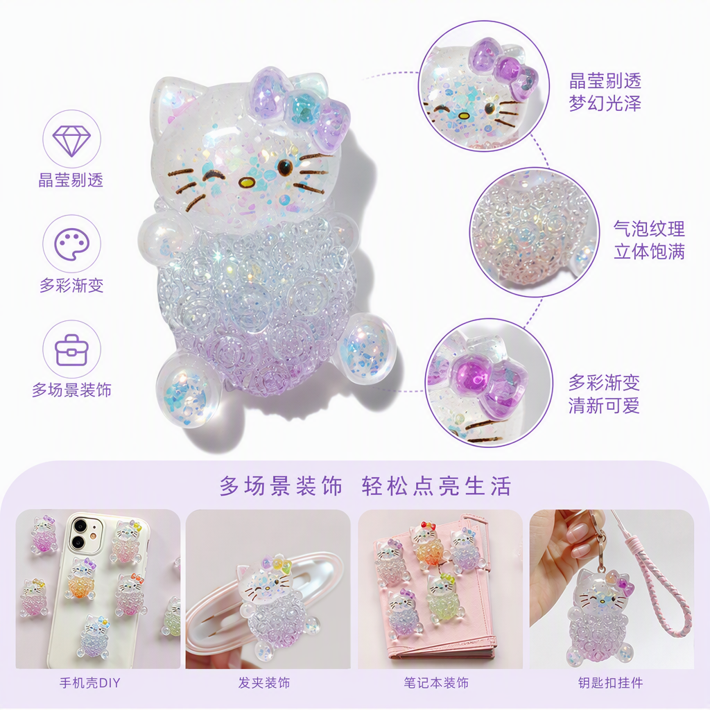 Hello Kitty colored glitter resin pendant, cute cartoon accessory, DIY handicraft accessory, gift decoration
