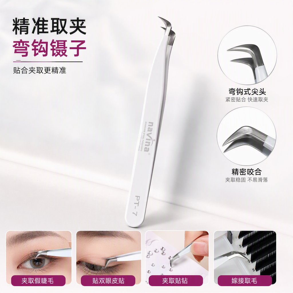 navina stainless steel tweezers PT-7, white packaging, rainbow-colored decoration, fine beauty tools, durable and meticulous for holding