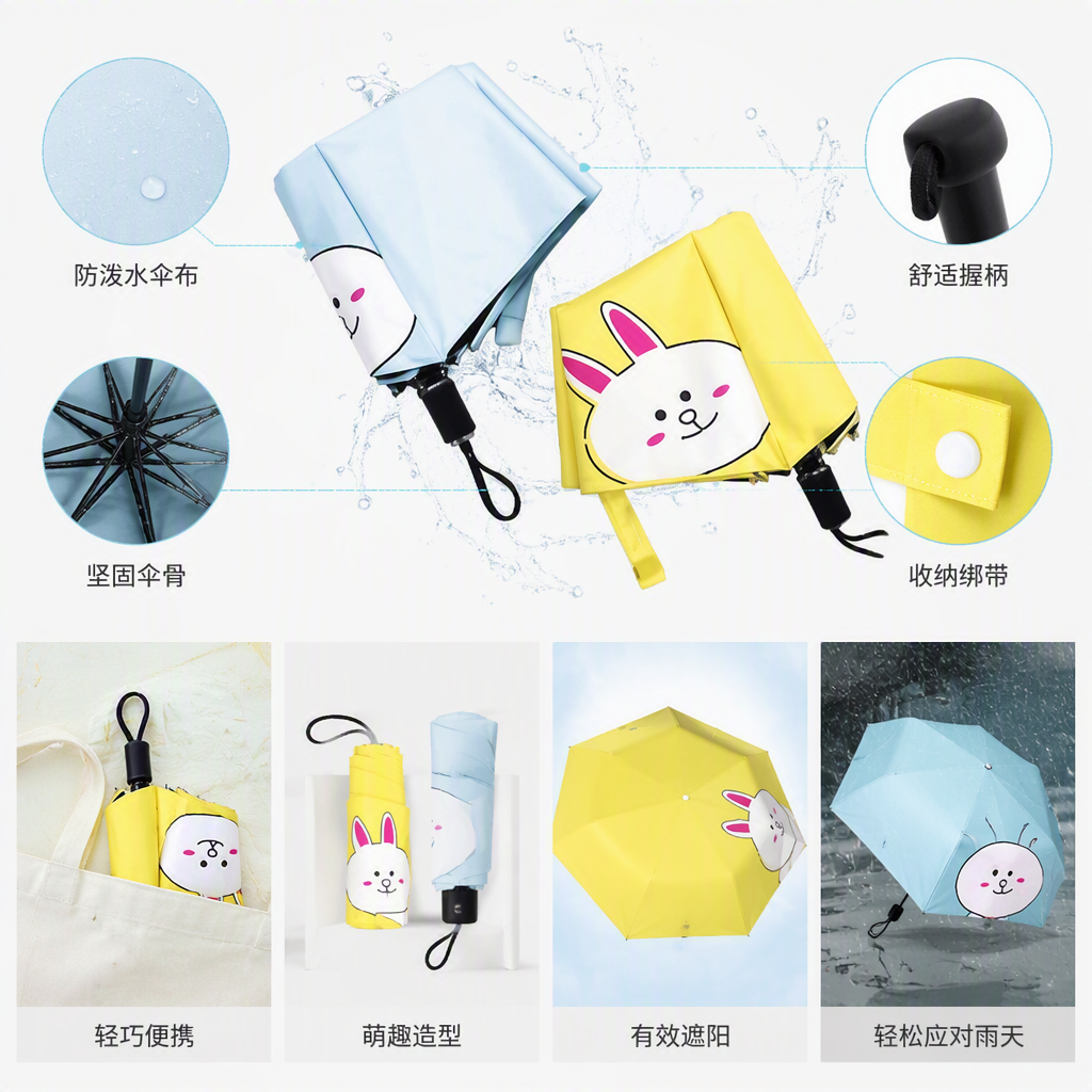 多功能防风遮阳防雨便携伞轻巧耐用晴雨两用折叠伞男女通用