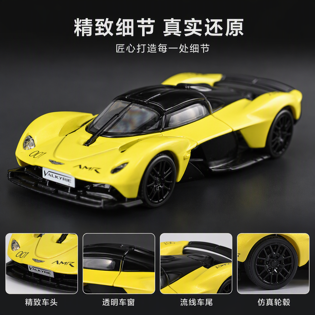Officially Authorized simulation alloy car model - Aston Martin (Valkyrie) [1:43 Yellow] details Picture