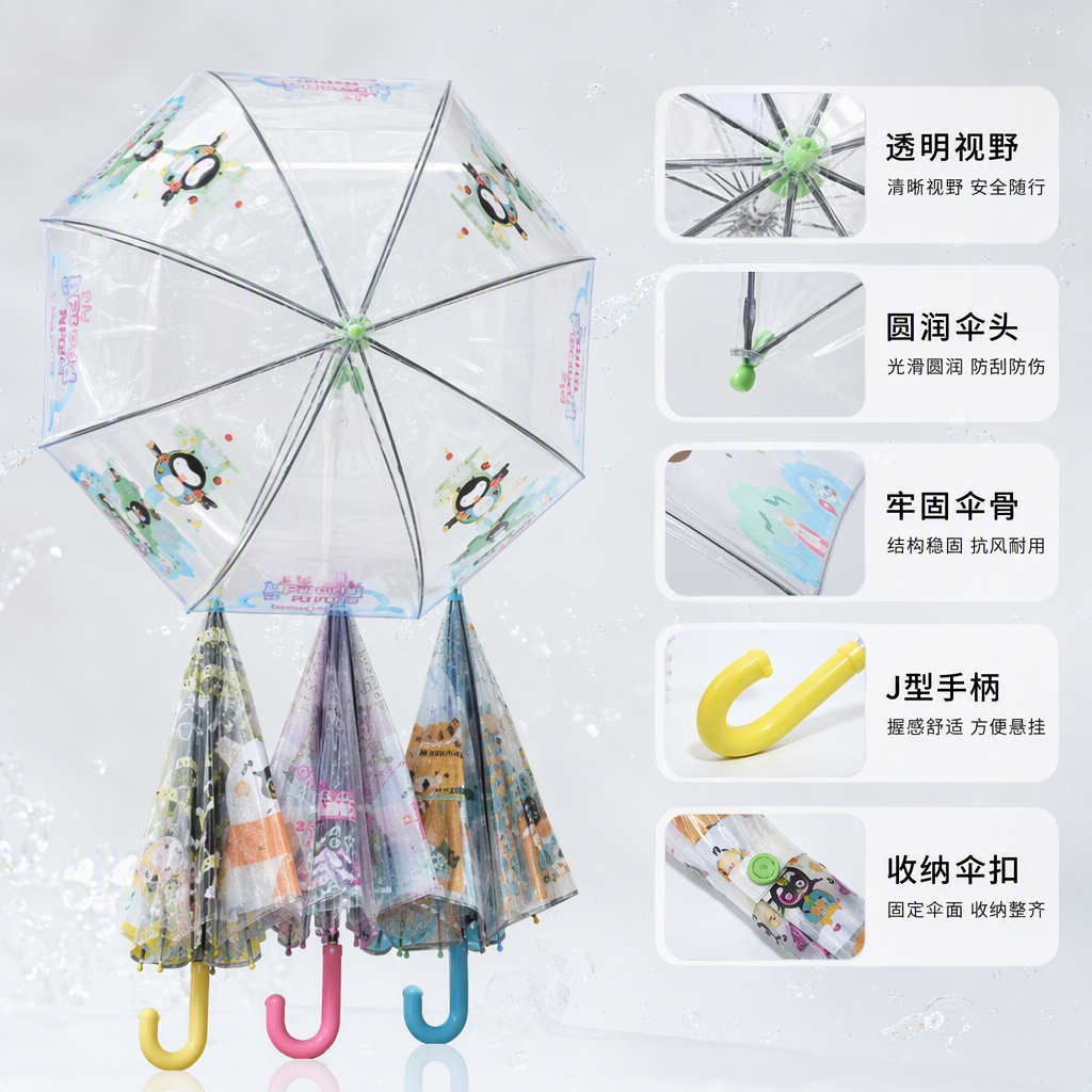 雨伞实物图