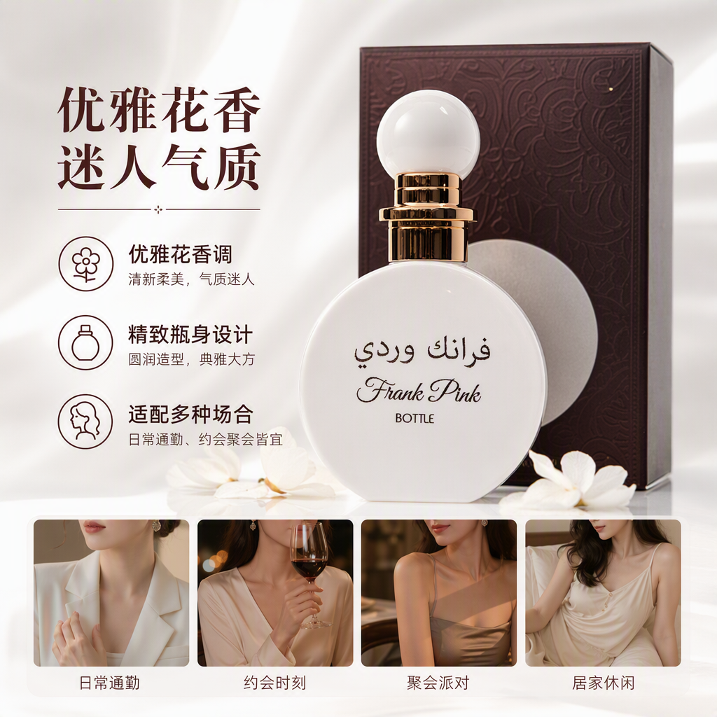 A white round perfume bottle with a golden cap, exquisitely carved packaging box, a fashionable and elegant collectible