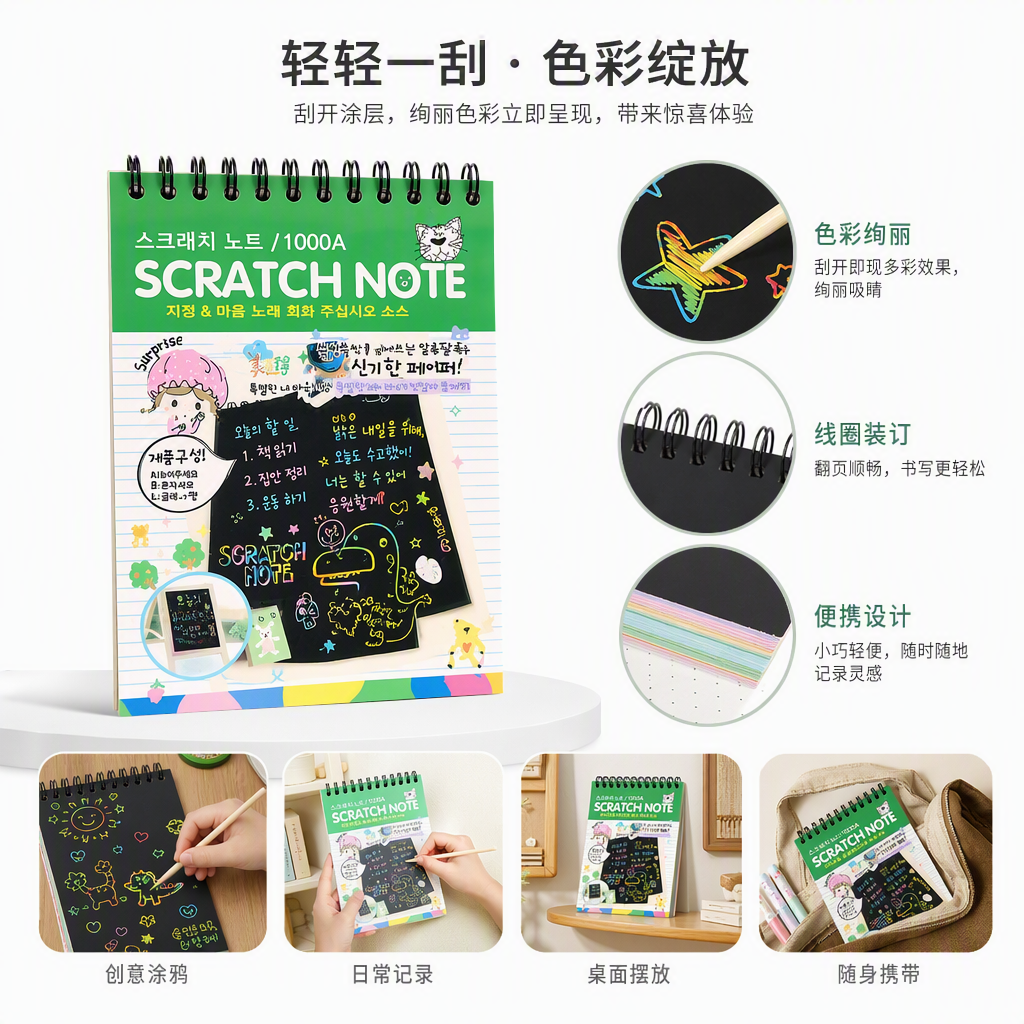 多彩创意笔记本学生手账本便携记事本彩色封面办公文具用品
