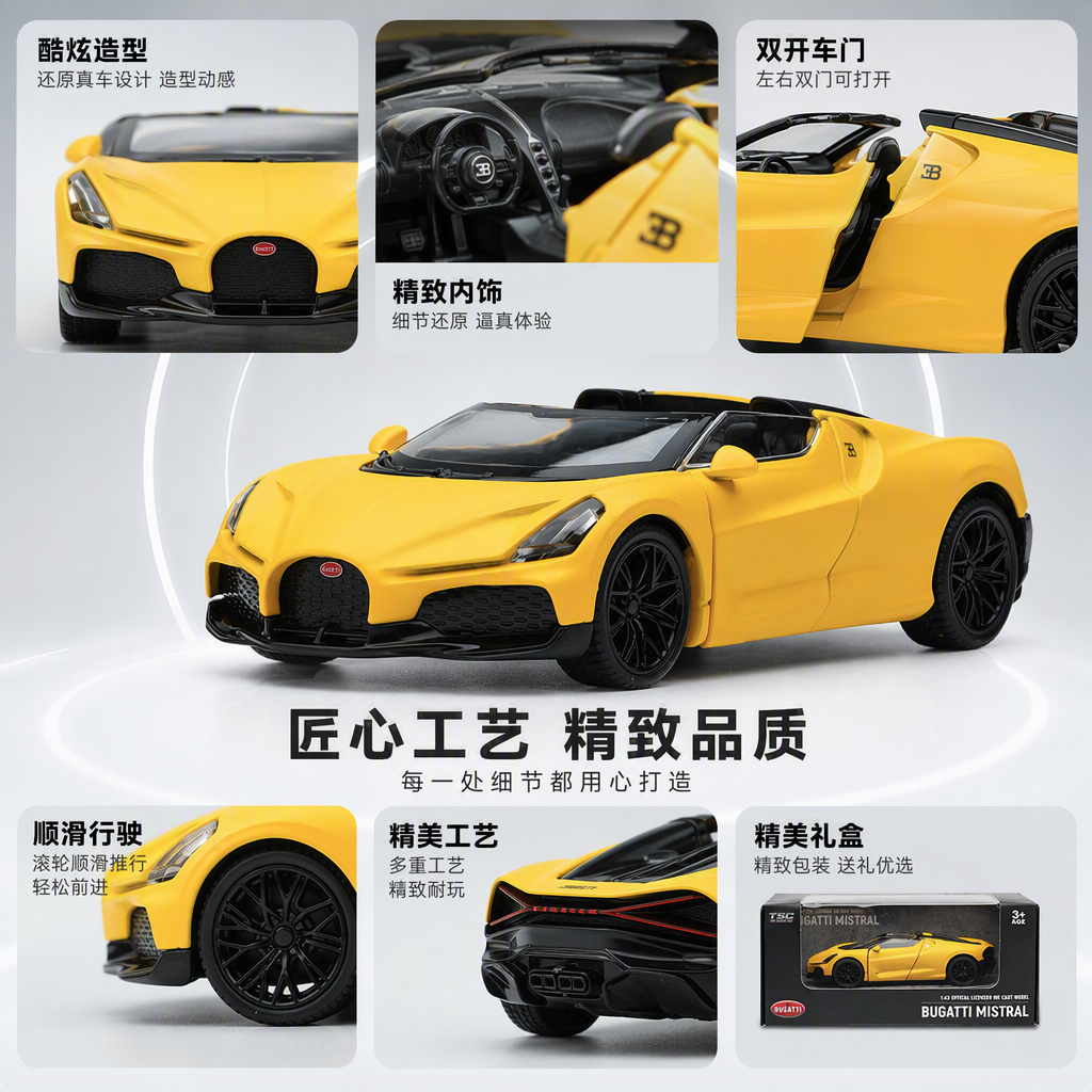 Officially authorized simulation alloy car model - Bugatti - Mistral [1:43 yellow] details Picture