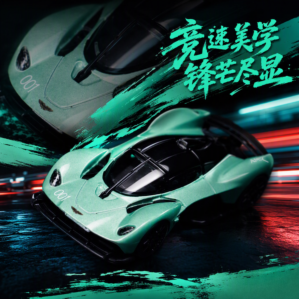 Officially Authorized simulation alloy car model - Aston Martin (Valkyrie) [1:43 Green]