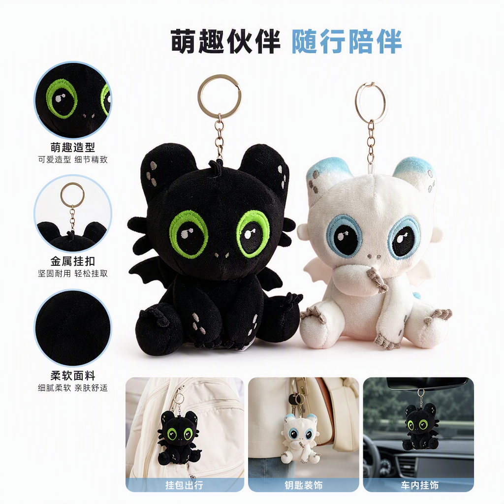 Cross-border hot sale cómo formar a su dragón lucha de la noche pequeño dragón blanco juguete de peluche bolso de escuela llavero colgante negro de peluche dragón llavero regalo del día de la madre llavero llavero blanco de peluche adorable accesorios colgante moda creativa llavero Specification image