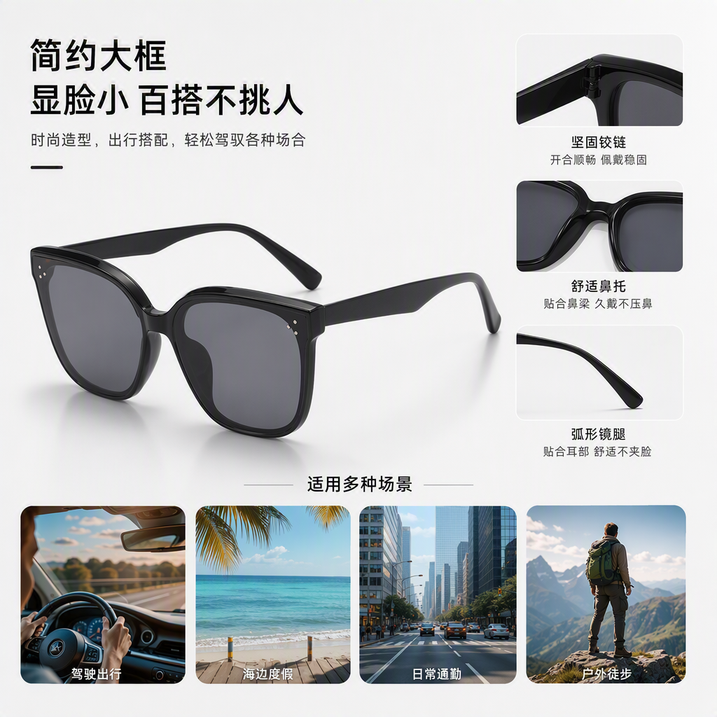 Fashionable polarized sunglasses for men and women, trendy UV protection sunglasses, lightweight and portable sunglasses accessories Application Scenario