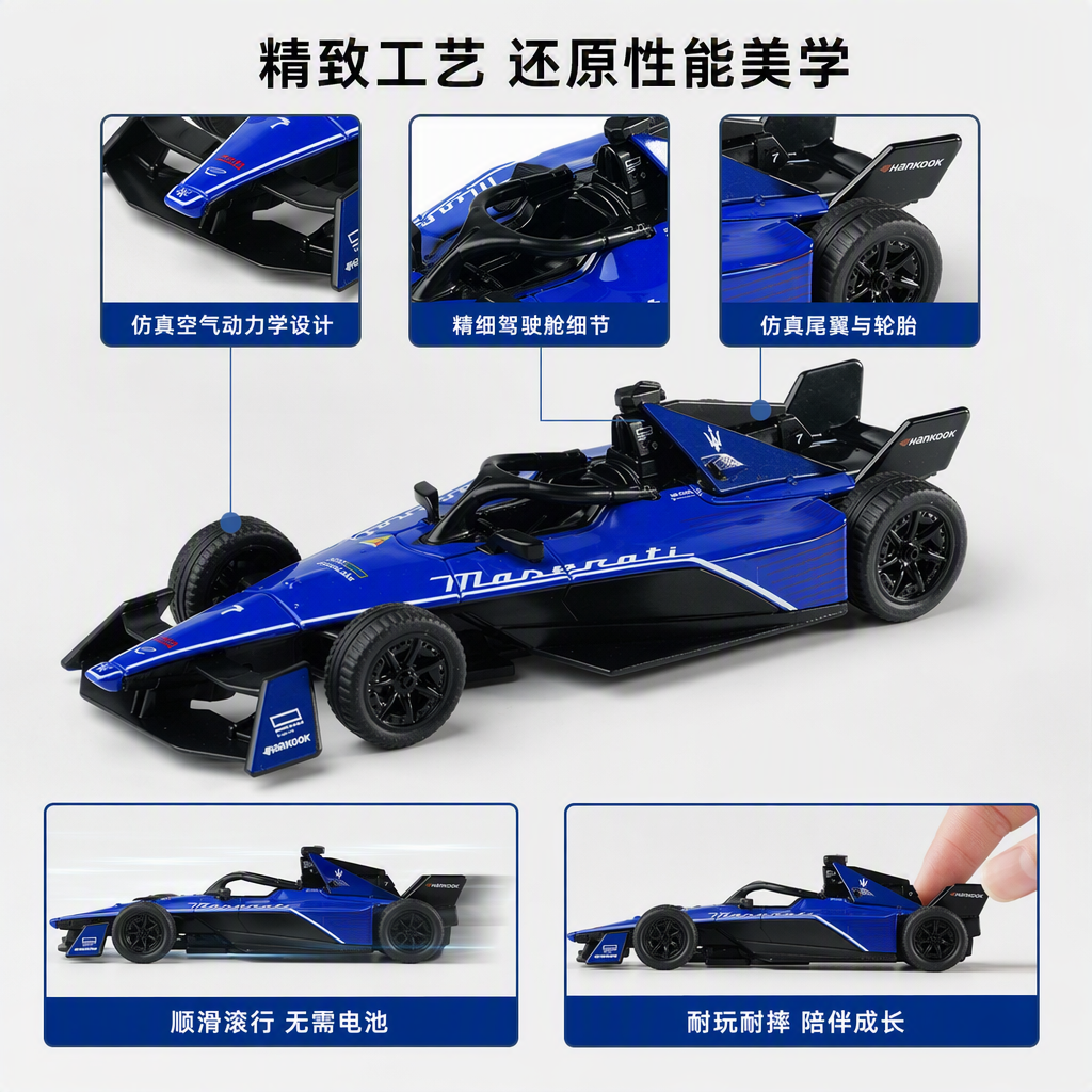 Officially authorized simulation alloy car model - Maserati FORMULA [1:43 blue] details Picture