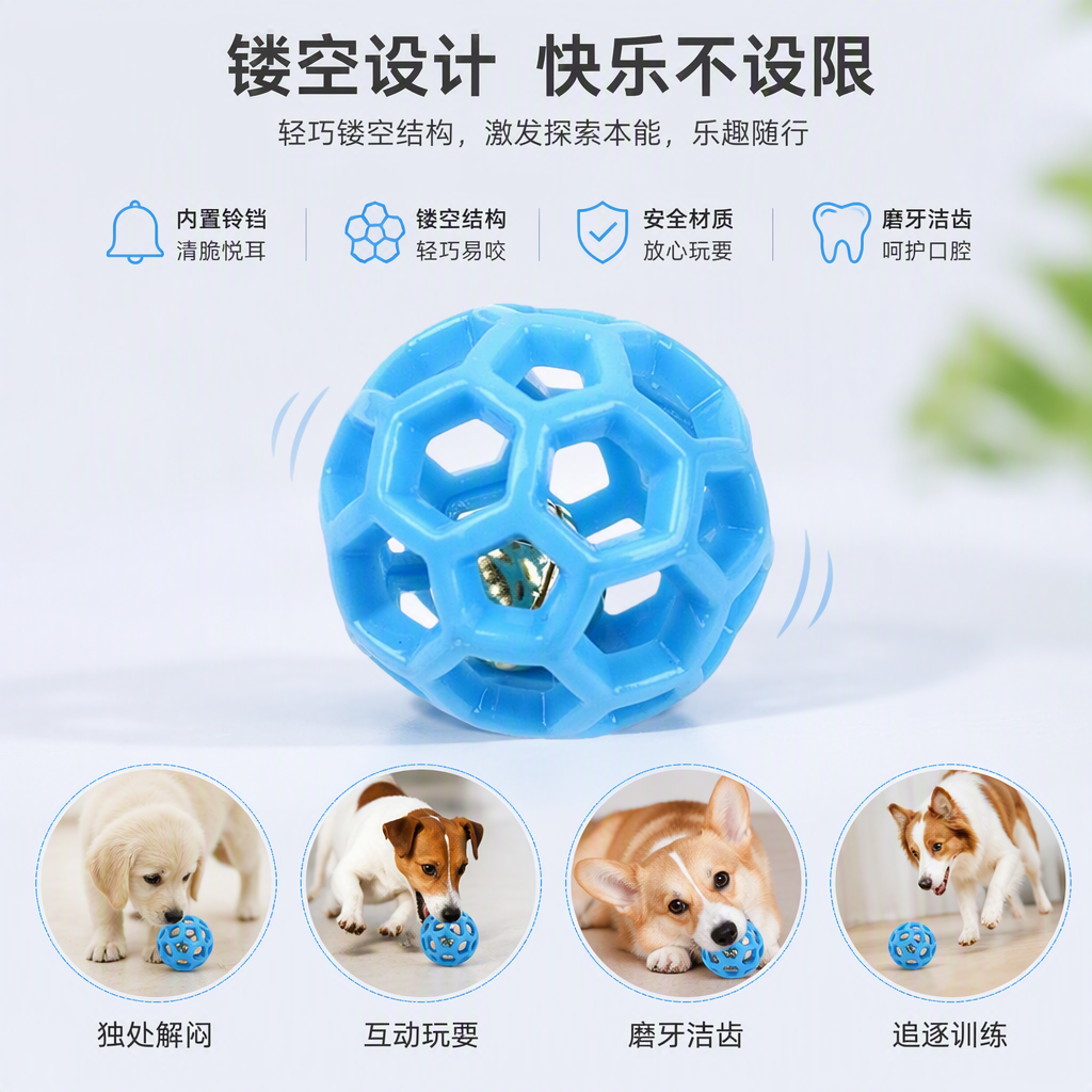 创意蓝色蜂窝球儿童玩具益智拼插球趣味运动球室内外娱乐用品
