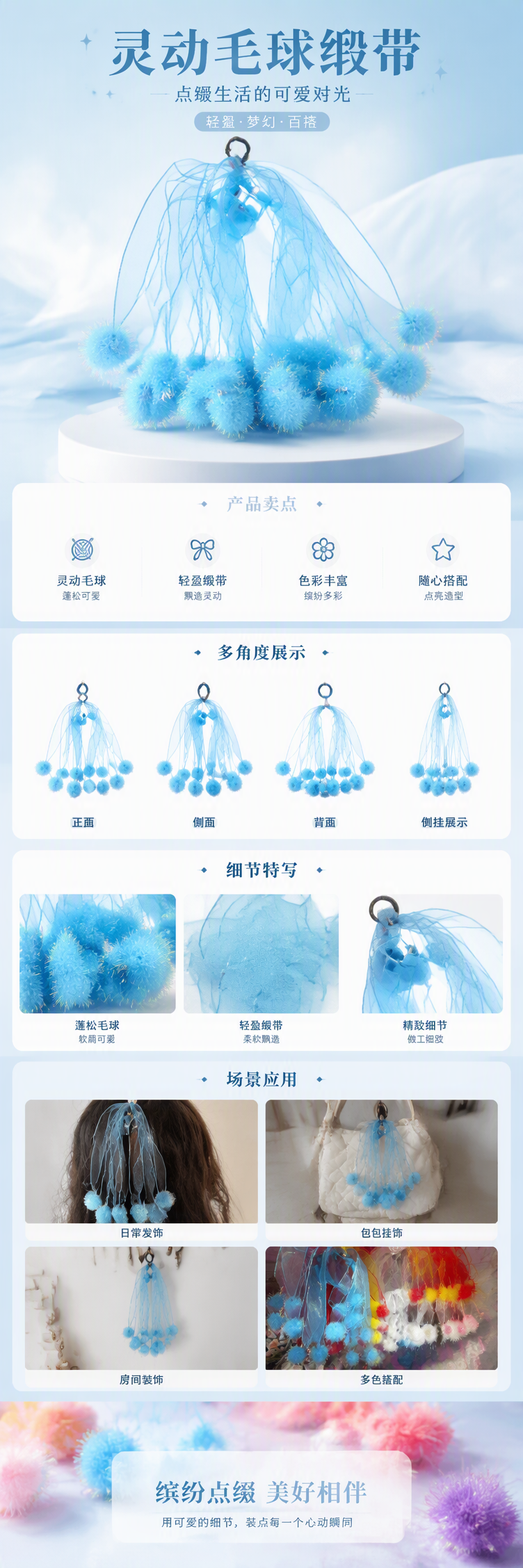 蓝色亮丝绒球装饰挂件时尚创意家居装饰品礼品摆件布艺配饰详情1