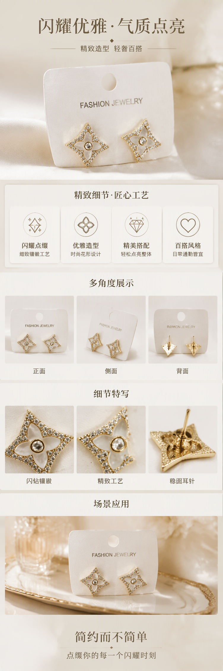 闪耀金色镶钻四叶花耳钉简约时尚女款耳饰品百搭潮流耳坠详情1