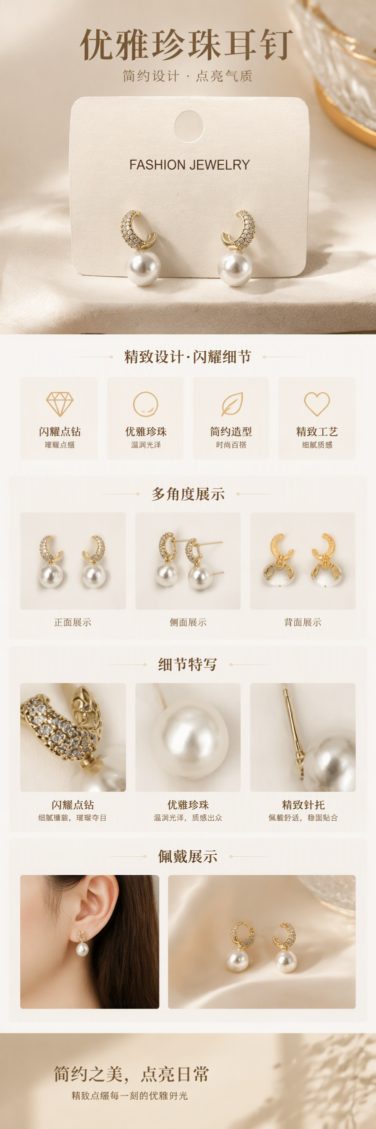 奢华金色镶钻珍珠耳饰优雅气质女款耳坠耳钉时尚百搭配饰品详情1