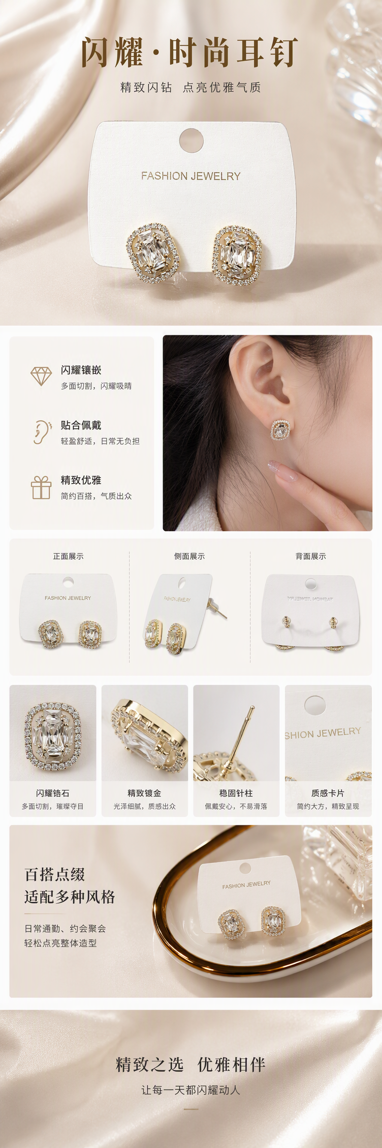 闪耀金色镶钻耳钉简约时尚耳饰女气质百搭耳坠耳环礼物赠品详情1