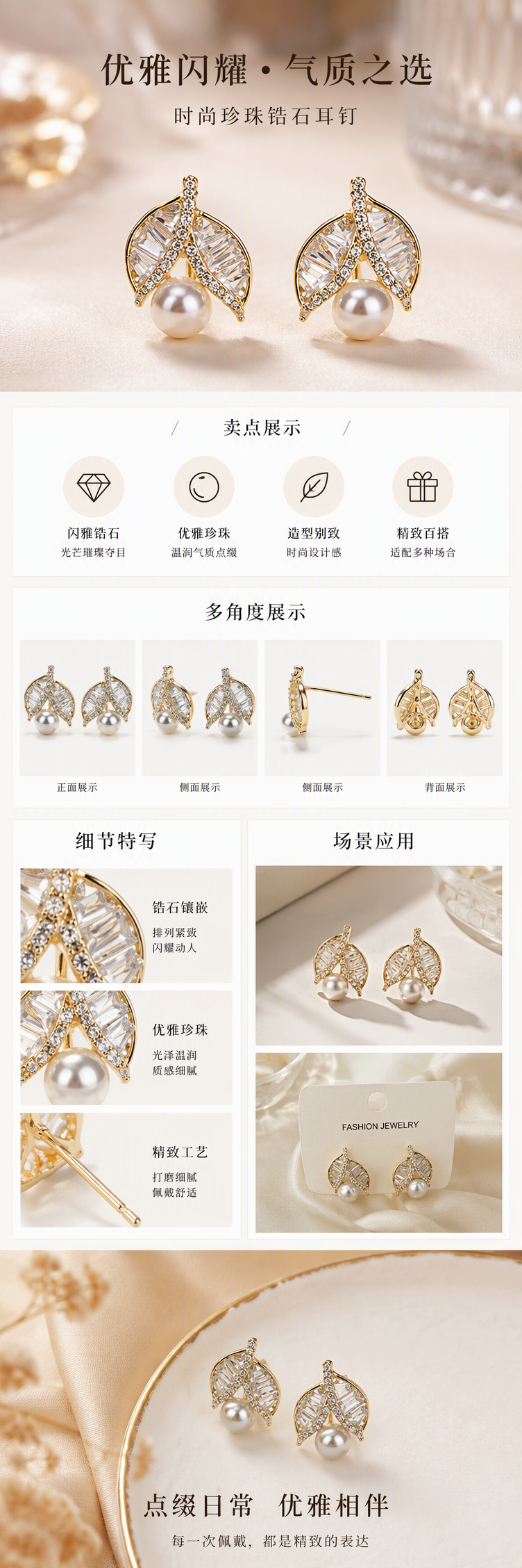 金色叶子设计珍珠耳钉简约优雅气质百搭耳饰女款时尚耳饰品详情1
