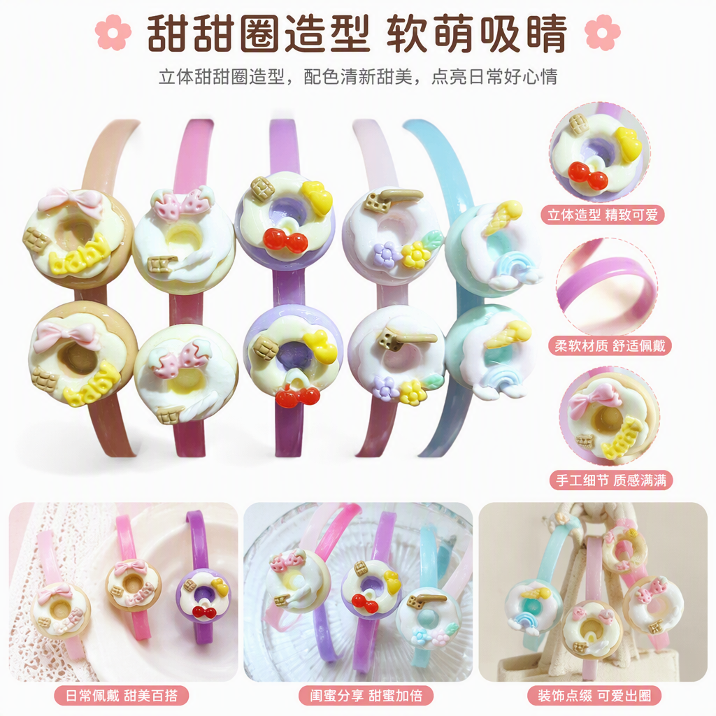创意彩色甜甜圈造型发箍儿童可爱发饰发夹头饰发带发圈发饰品