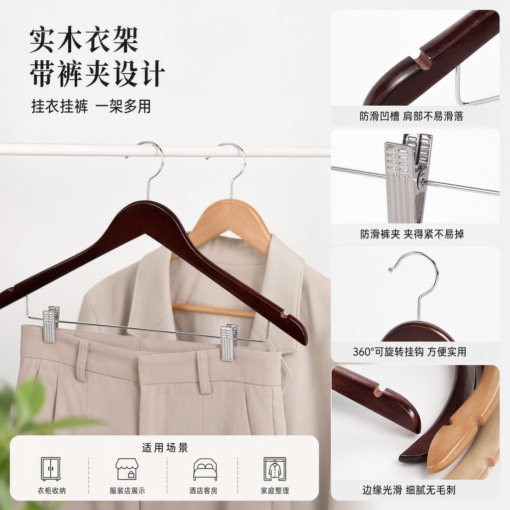 实木衣架深浅色搭配金属挂钩夹子简约衣架衣柜挂件收纳用品