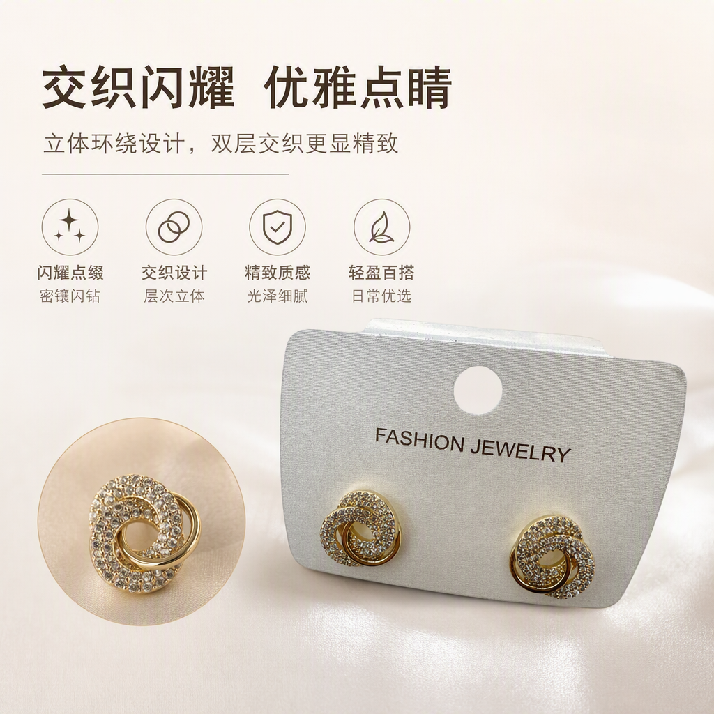 闪耀金色镶钻双环耳钉简约时尚耳饰女气质百搭耳坠耳饰品配饰