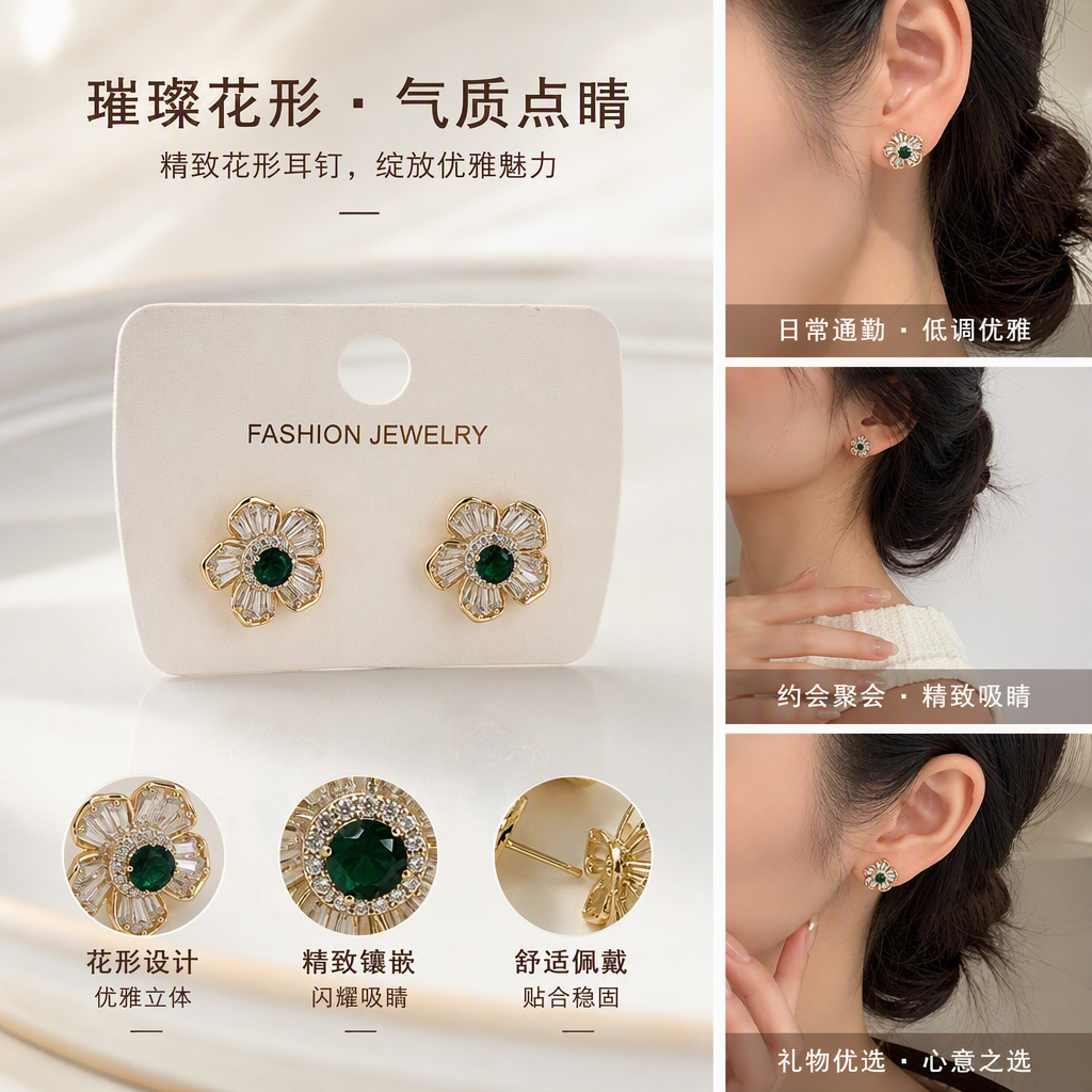 金色花朵造型耳钉绿色宝石点缀透明水晶花瓣时尚首饰白色展示卡配饰品