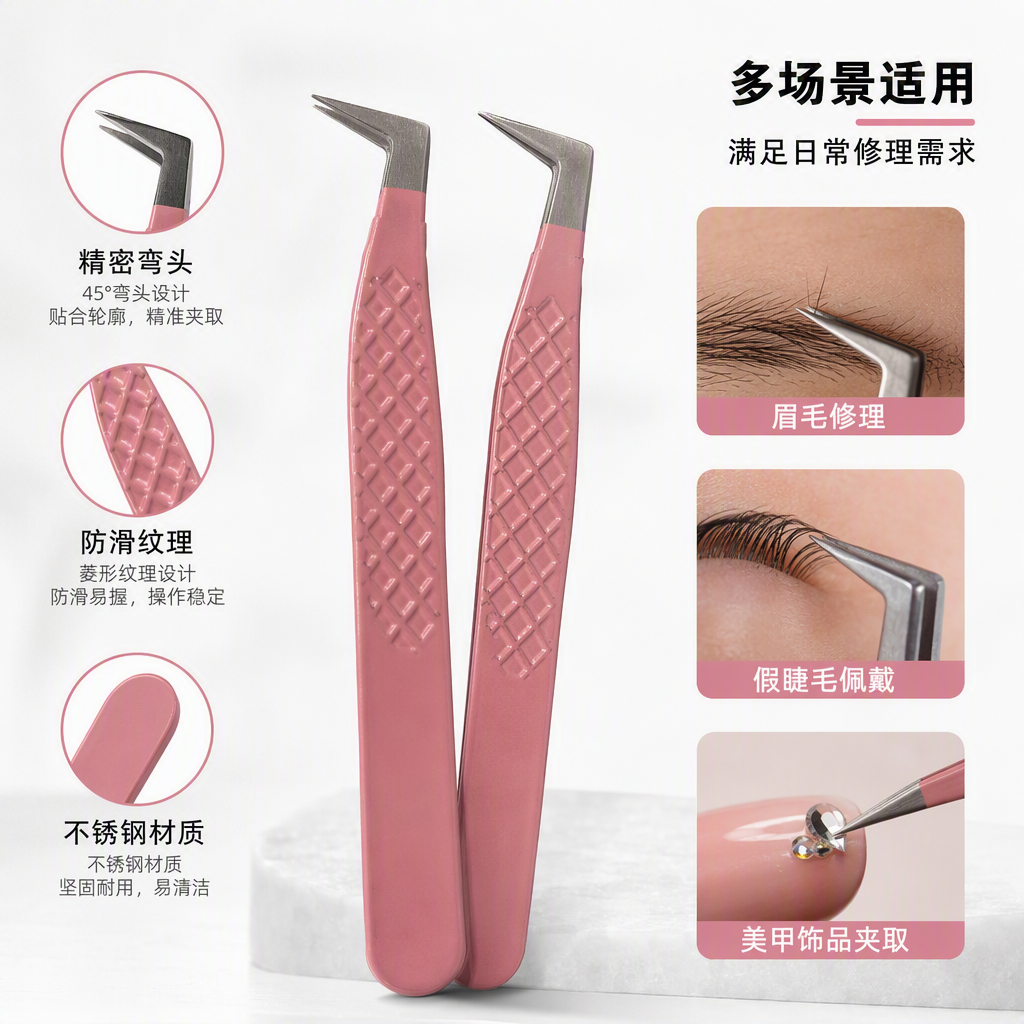 Rainbow pattern navina pink stainless steel tweezers, diamond-shaped texture handle, metal chuck, beauty and makeup tools, exquisite packaging