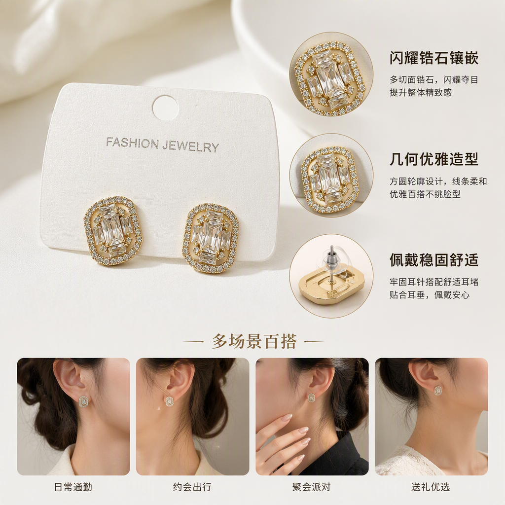 闪耀金色镶钻耳钉简约时尚耳饰女气质百搭耳坠耳环礼物赠品