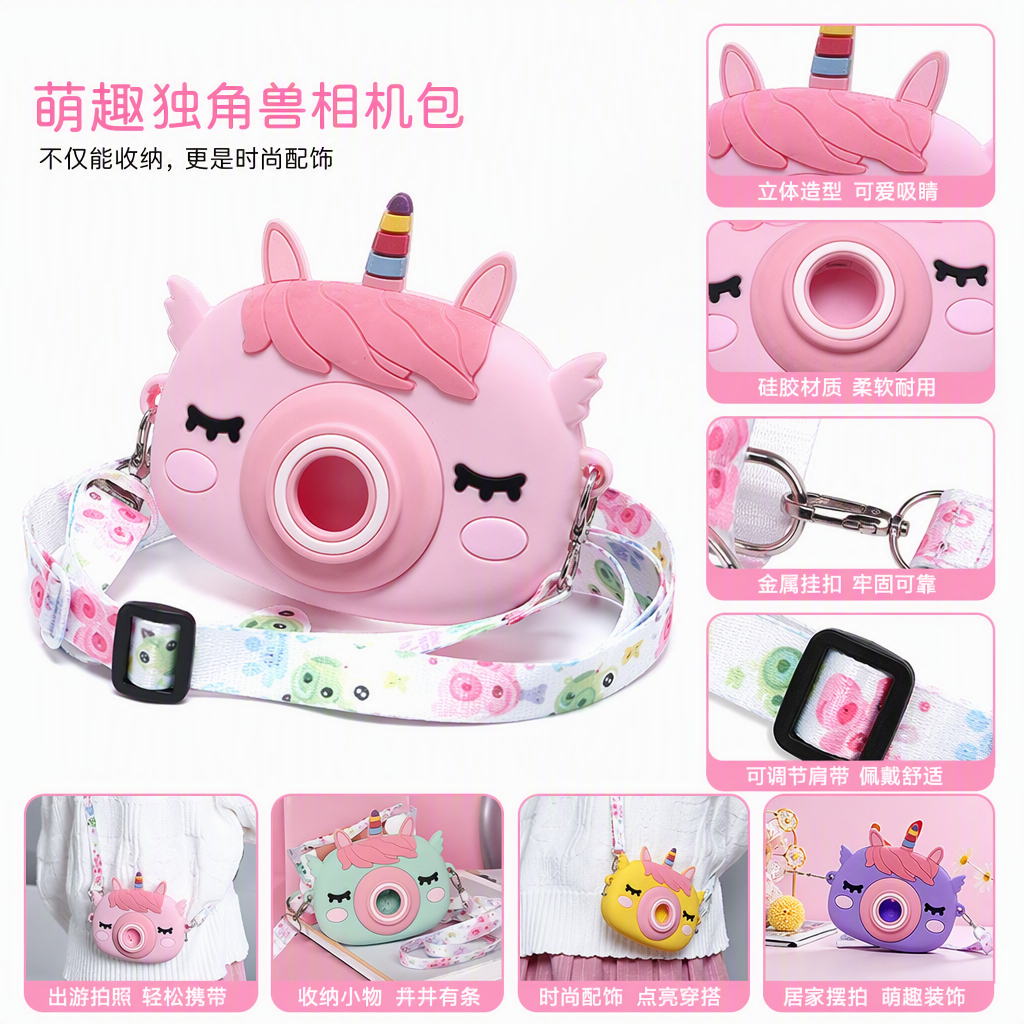 Colorful unicorn-shaped camera bag, children's cartoon, cute, portable, anti-drop, trendy and fashionable bag, a gift for girls
