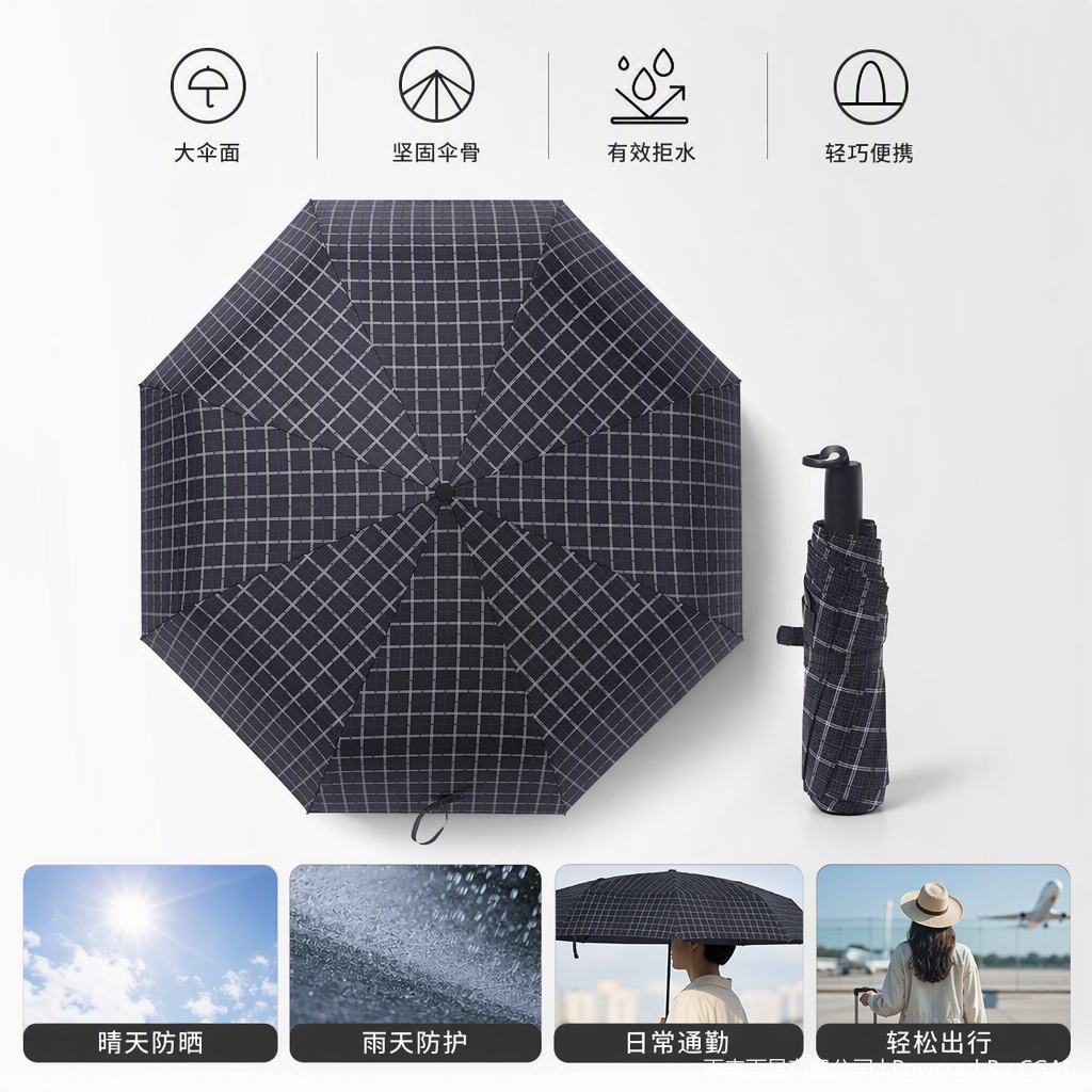 多功能防风遮阳防雨伞轻便耐用晴雨两用便携式晴雨伞
