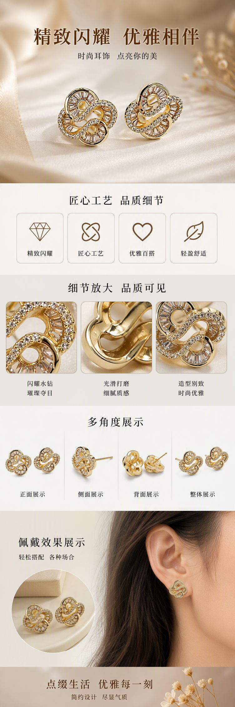 闪耀金色镶钻耳钉简约时尚耳饰女气质百搭耳坠耳环礼物精选款详情1