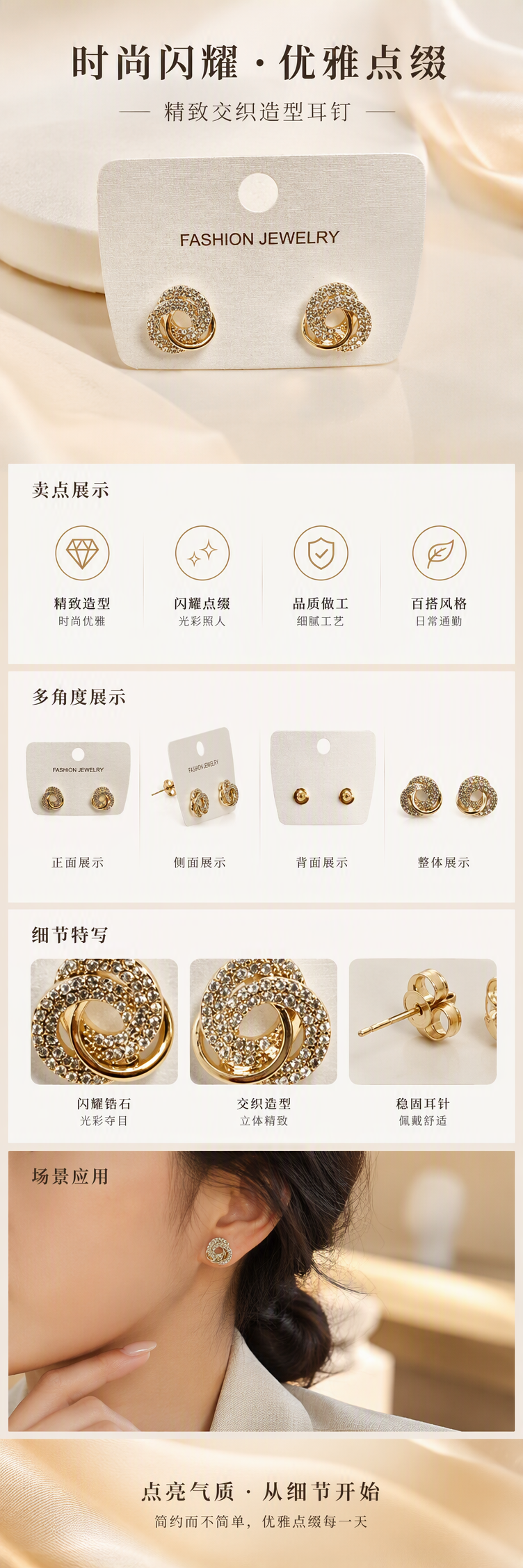 闪耀金色镶钻双环耳钉简约时尚耳饰女气质百搭耳坠耳饰品配饰详情1