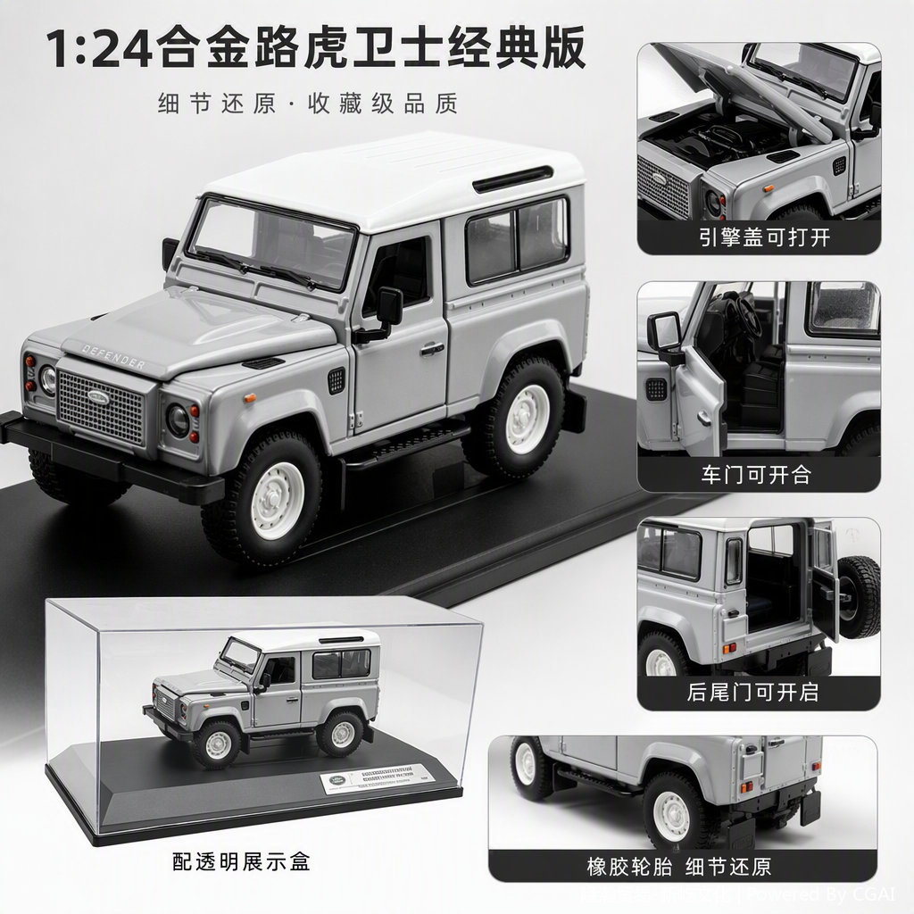 Officially authorized simulation alloy car model - Land Rover Classic Defender [1:32 Gray] details Picture
