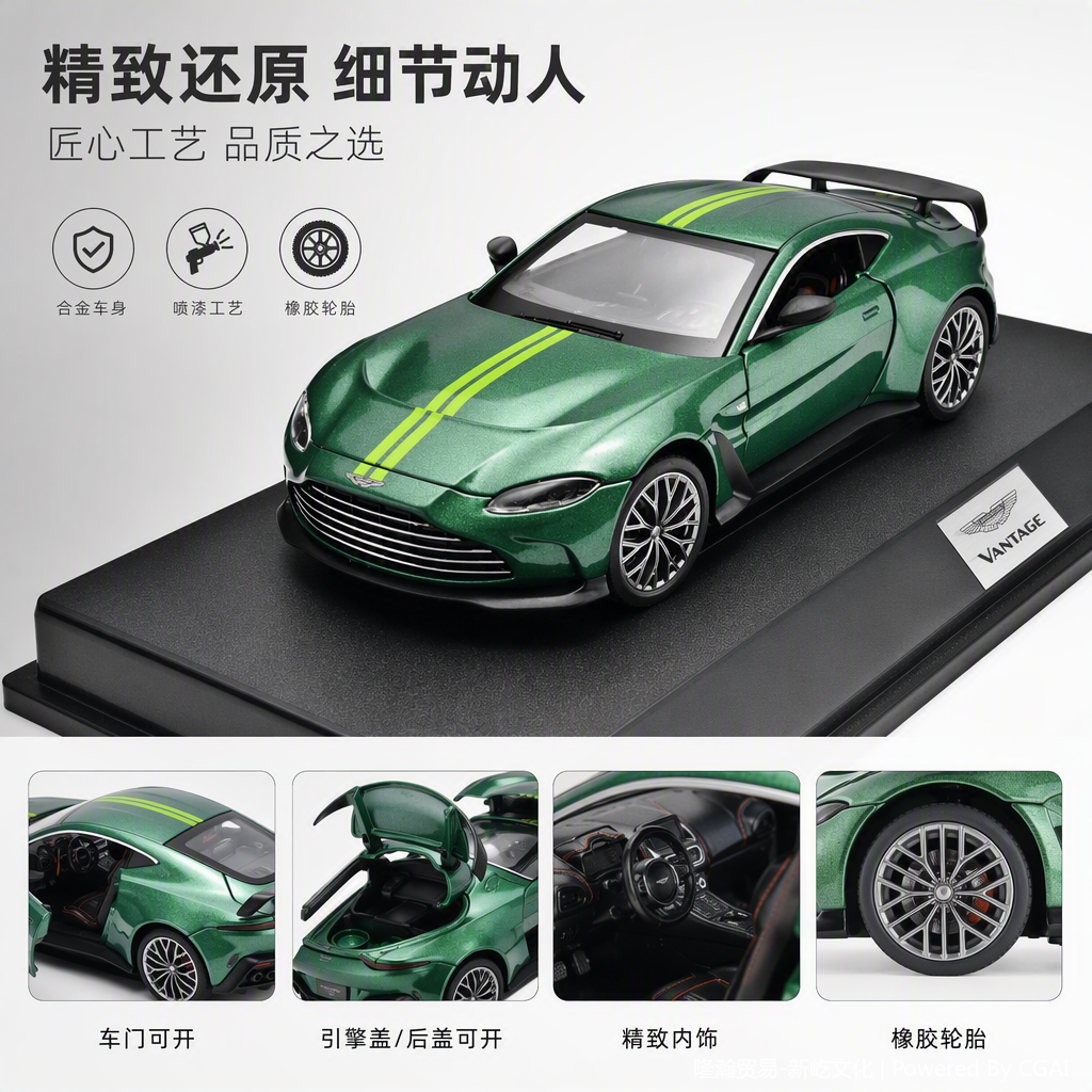Officially authorized simulation alloy car model - Aston Martin (V12) [1:32 Green decals] details Picture