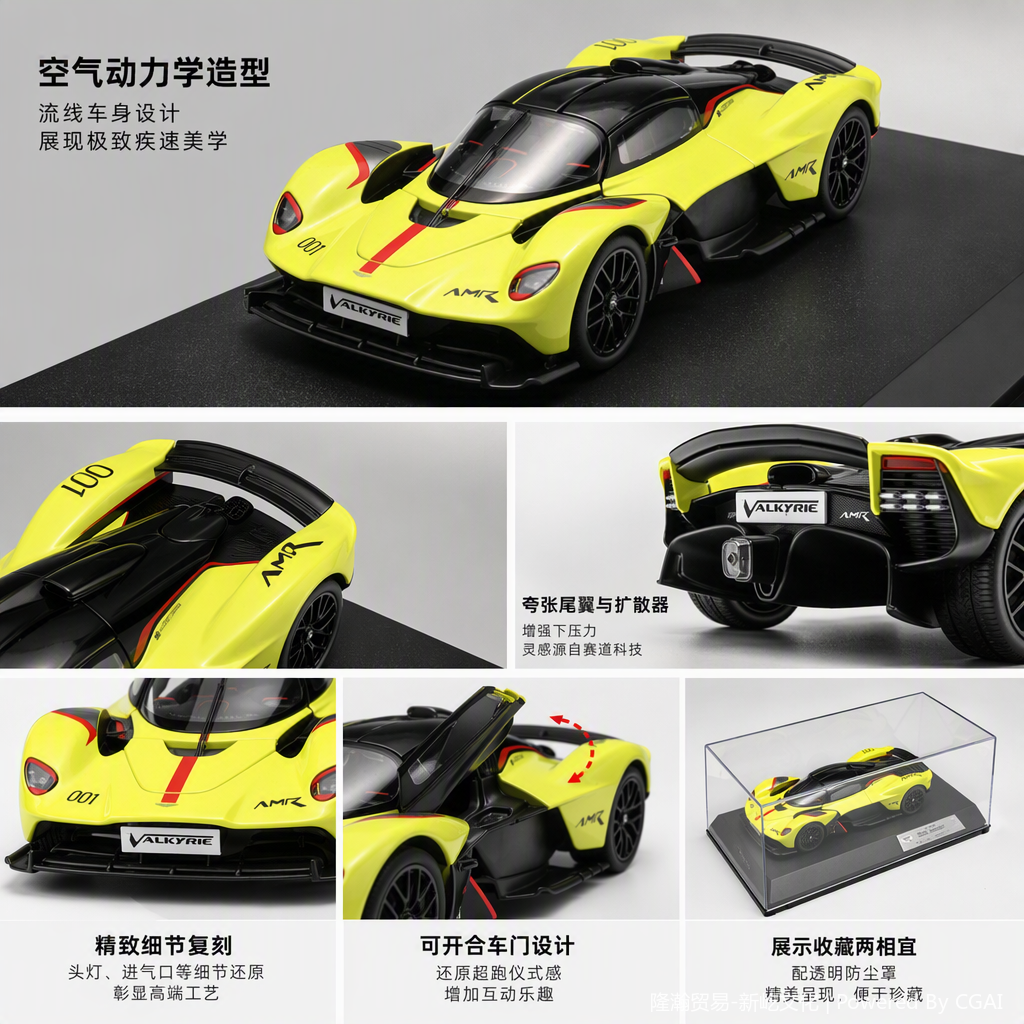 Officially Authorized simulation alloy car model - Aston Martin (Valkyrie) [1:32 Yellow] details Picture