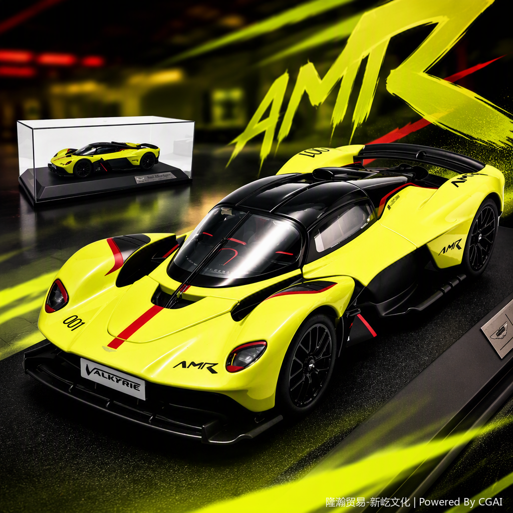Officially Authorized simulation alloy car model - Aston Martin (Valkyrie) [1:32 Yellow]