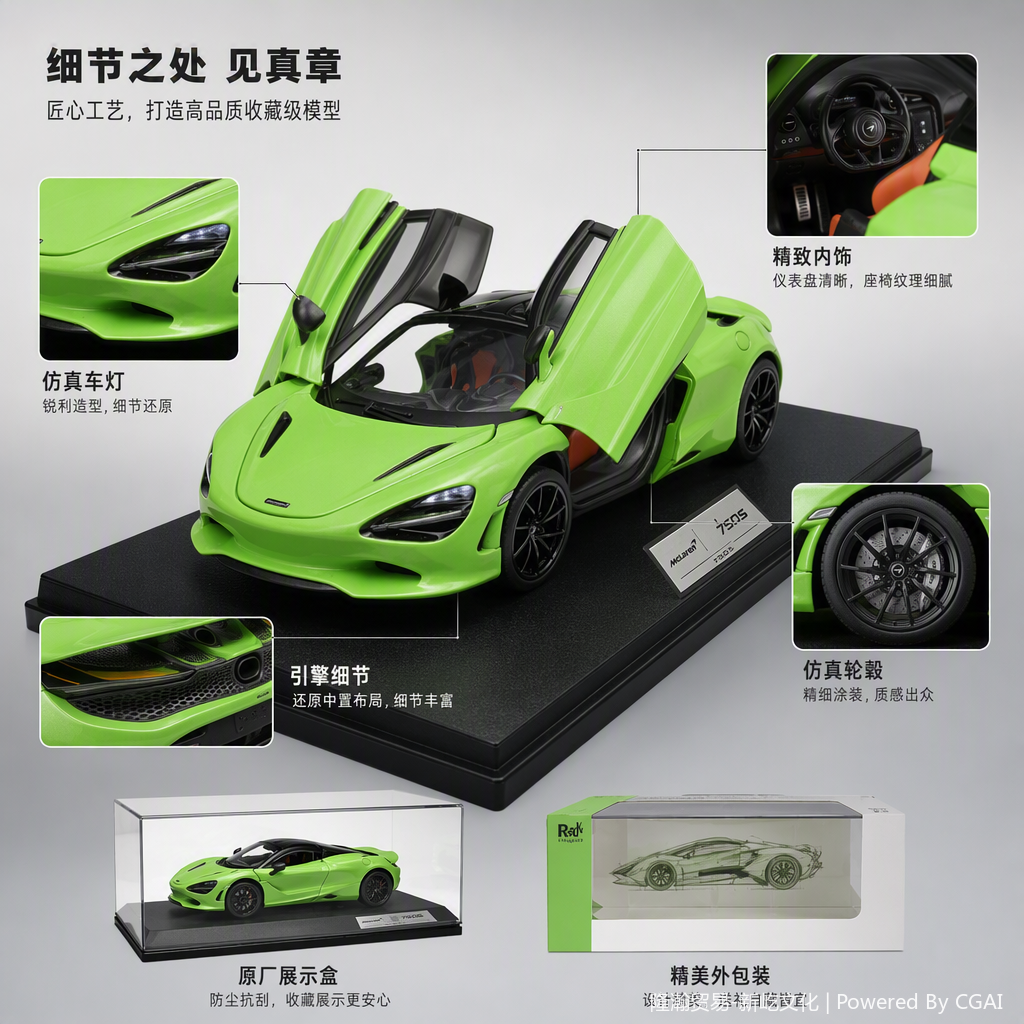 Officially authorized simulation alloy car model - McLaren -750S [1:32 green] details Picture