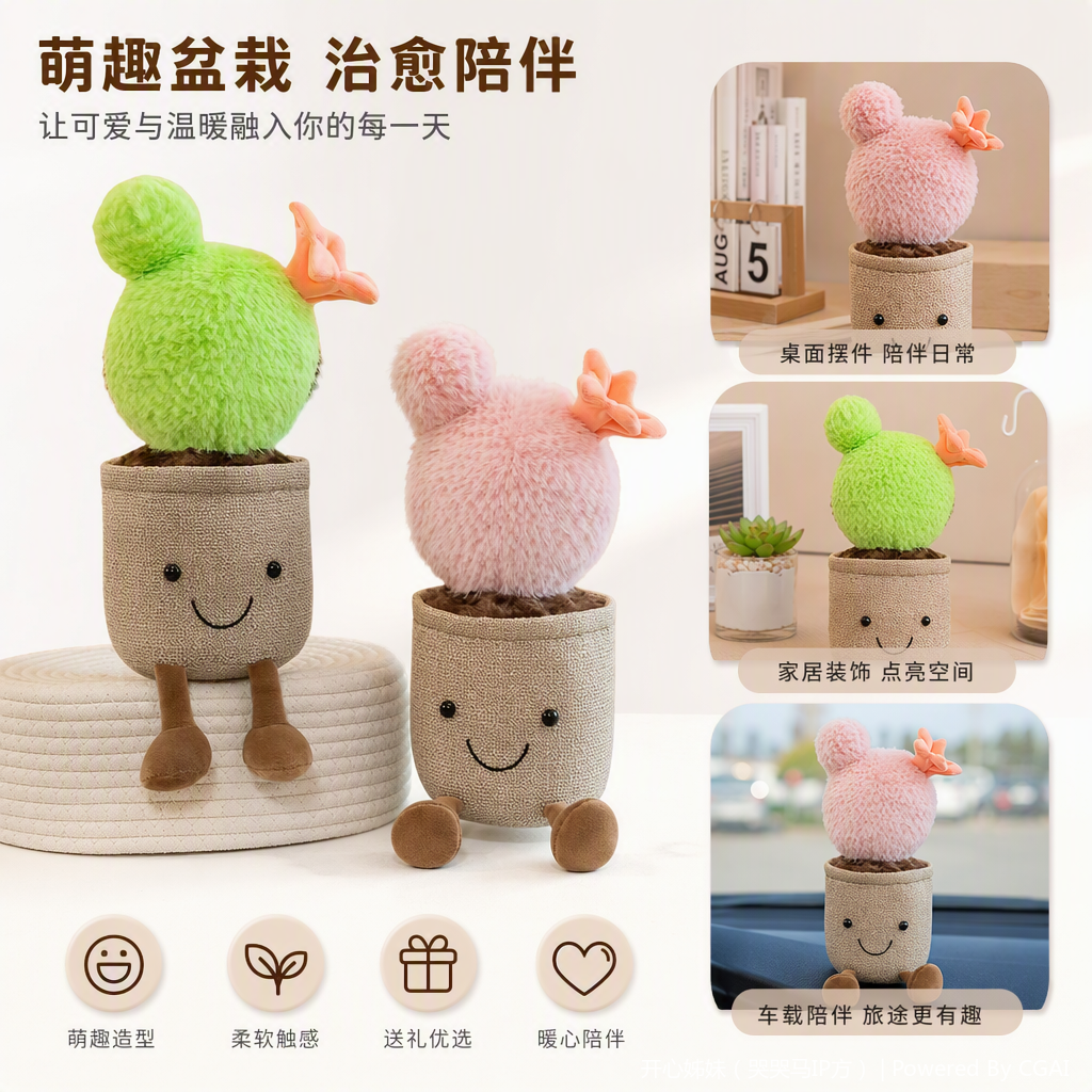 Divertido cactus peluche muñeca rosa verde lindo juguete Specification image