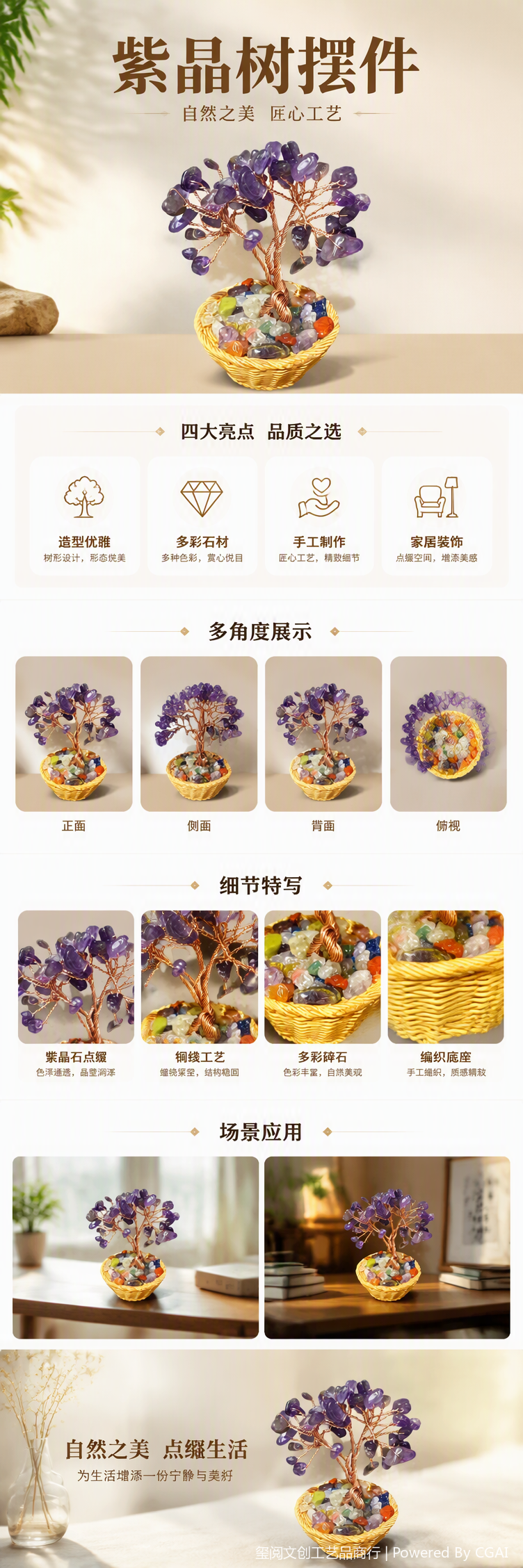 水晶工艺品紫色树形摆件家居装饰风水摆设礼品收藏品艺术品详情1