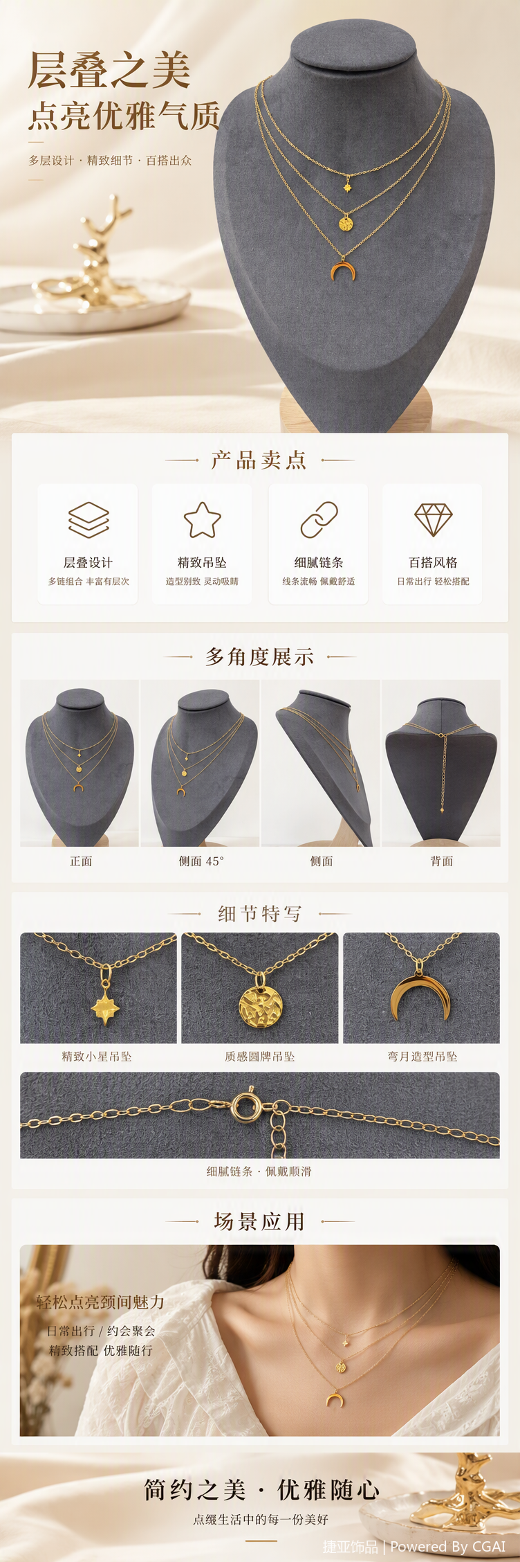 金色三层项链时尚颈饰展示架多层首饰架收纳架简约美观首饰柜收纳用品详情1