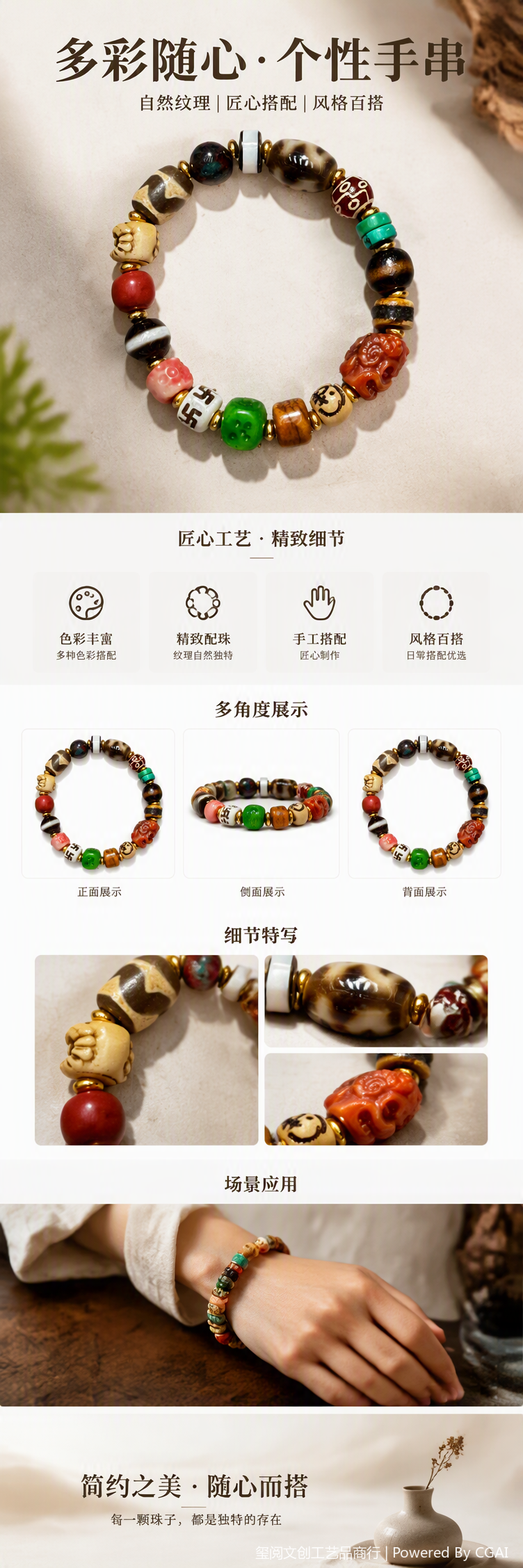 彩色珠子串手链时尚百搭手工编织女款简约潮流饰品礼物详情1