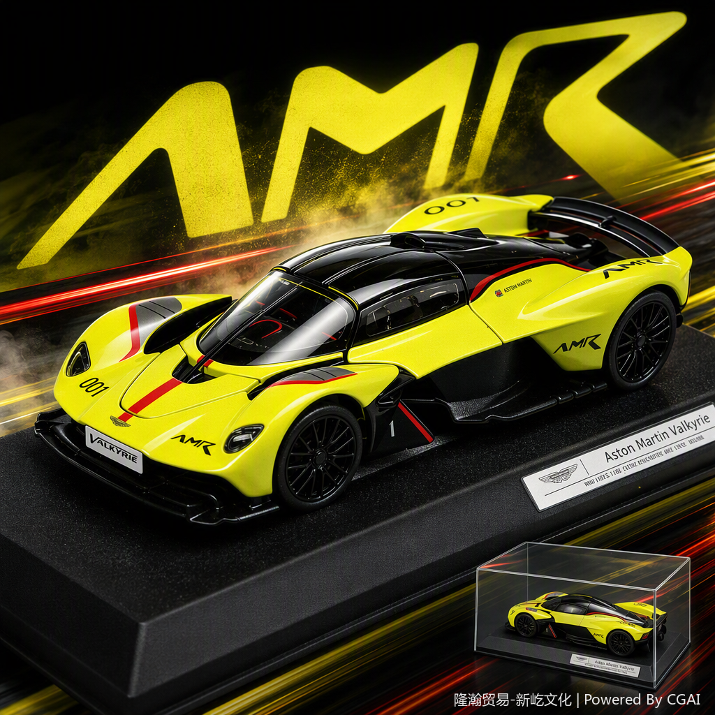 Officially Authorized simulation alloy car model - Aston Martin (Valkyrie) [1:18 Yellow]