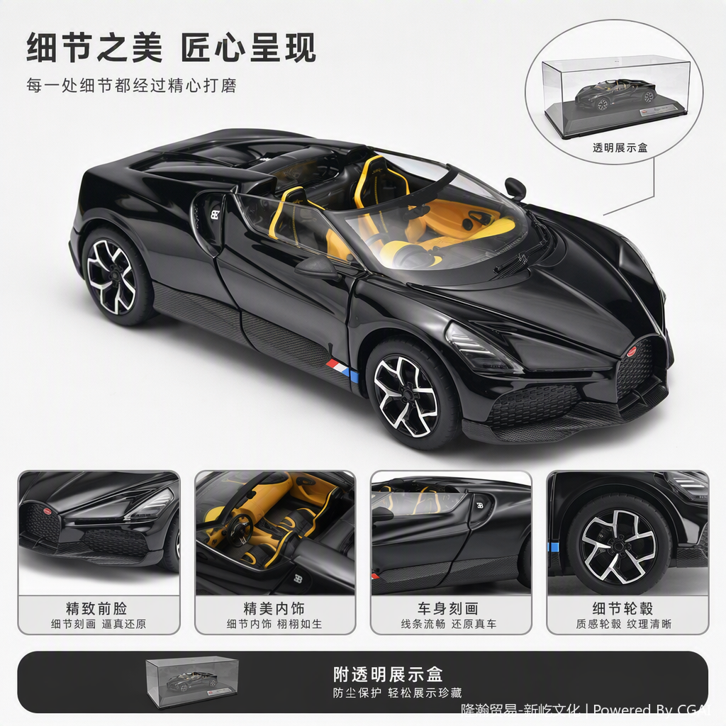 Officially authorized simulation alloy car model - Bugatti Mistral [1:24 Black] details Picture