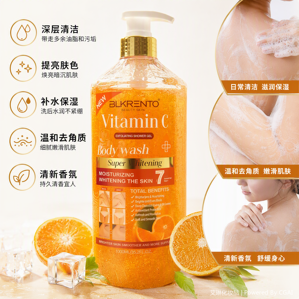 1000ml Colorful body wash, long-lasting fragrance, moisturizing, refreshing and nourishing body care