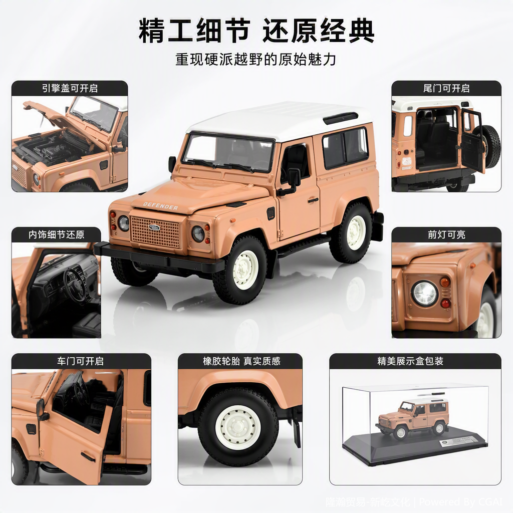 Officially authorized simulation alloy car model - Land Rover Classic Defender [1:24 Brown] details Picture