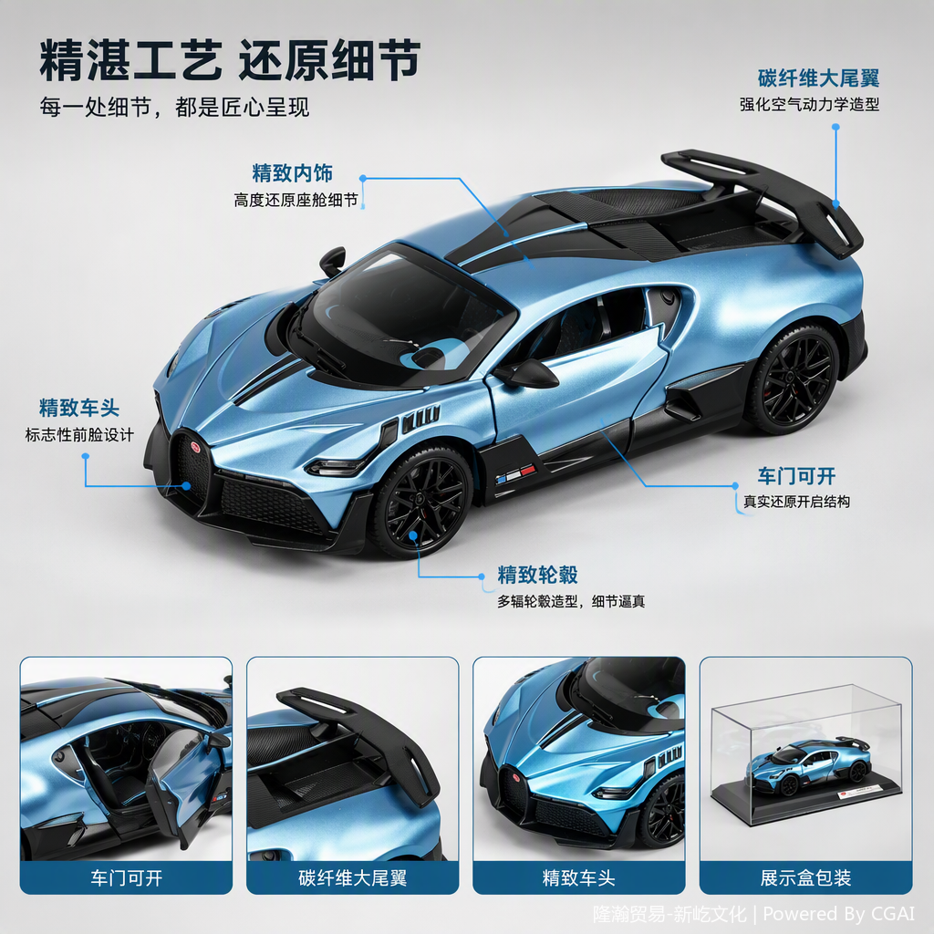 Officially authorized simulation alloy car model - Bugatti - Divo [1:18 blue] details Picture