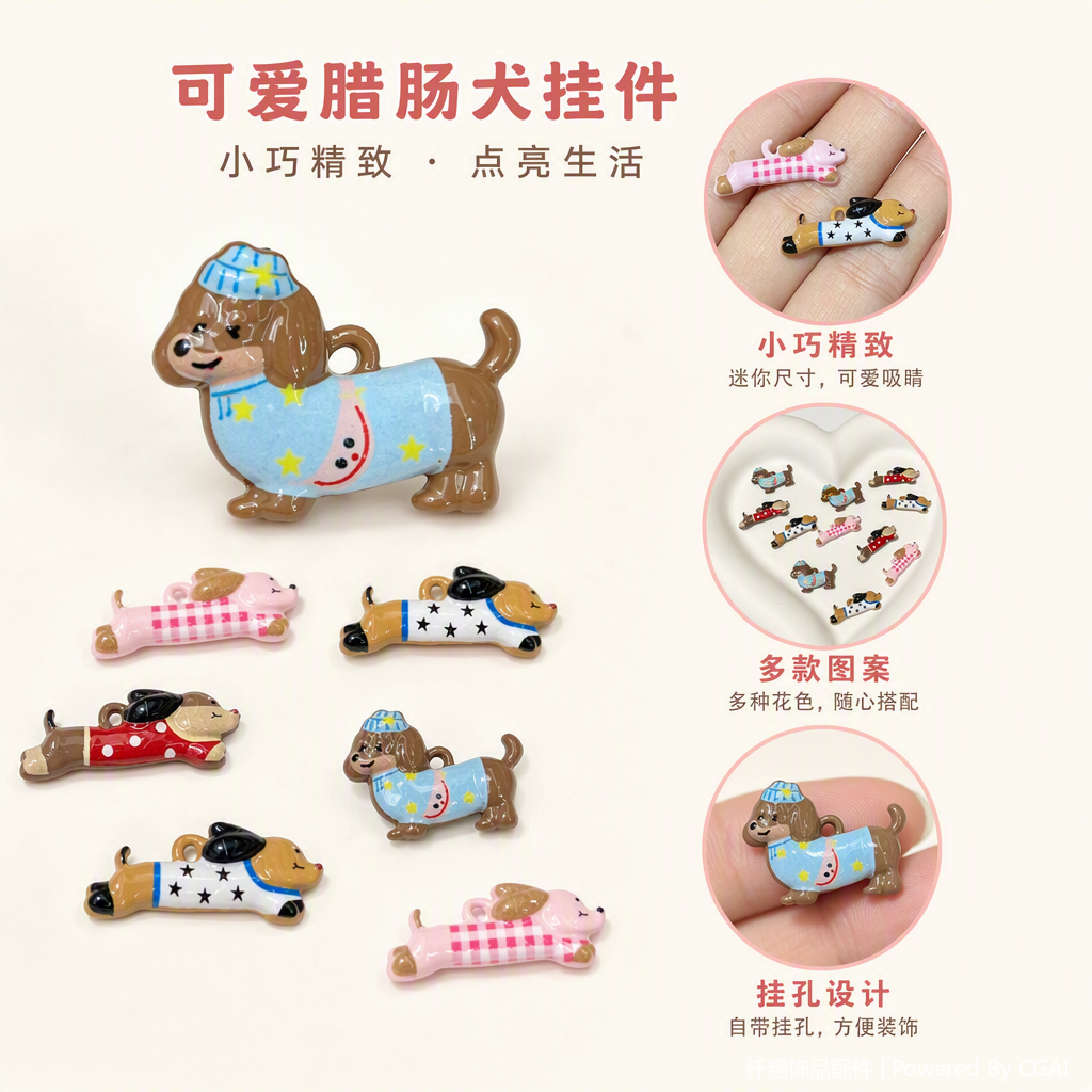 Colorful and cute puppy pendant, handcrafted creative pet pendant decoration, children's gift accessory