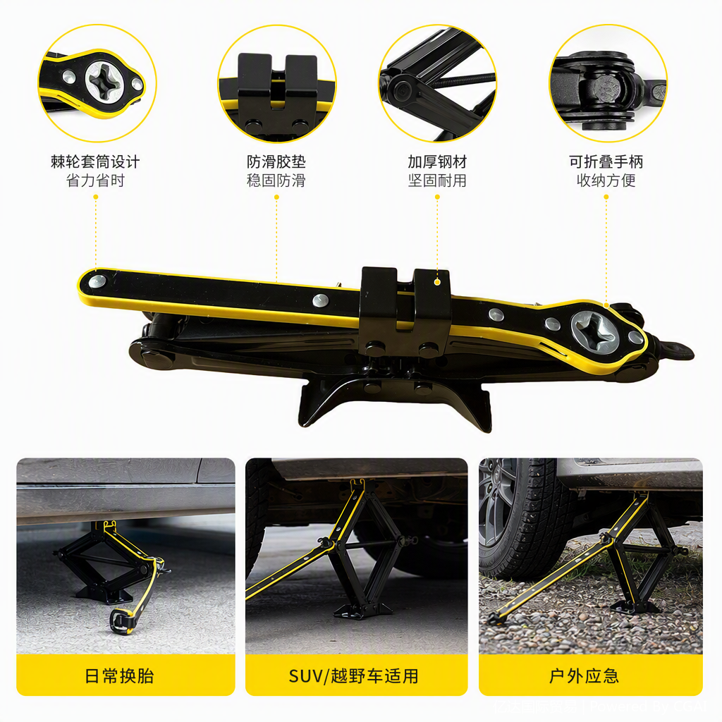 The multi-functional scissor jack is a black and yellow striped car maintenance tool, a lightweight and durable lifting and elevating device