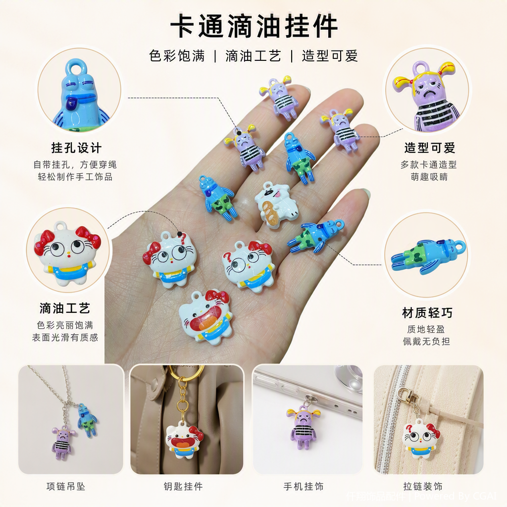 Colorful handmade small pendants, creative decorations, personalized hanging ornaments, gift accessories, and interesting handicrafts