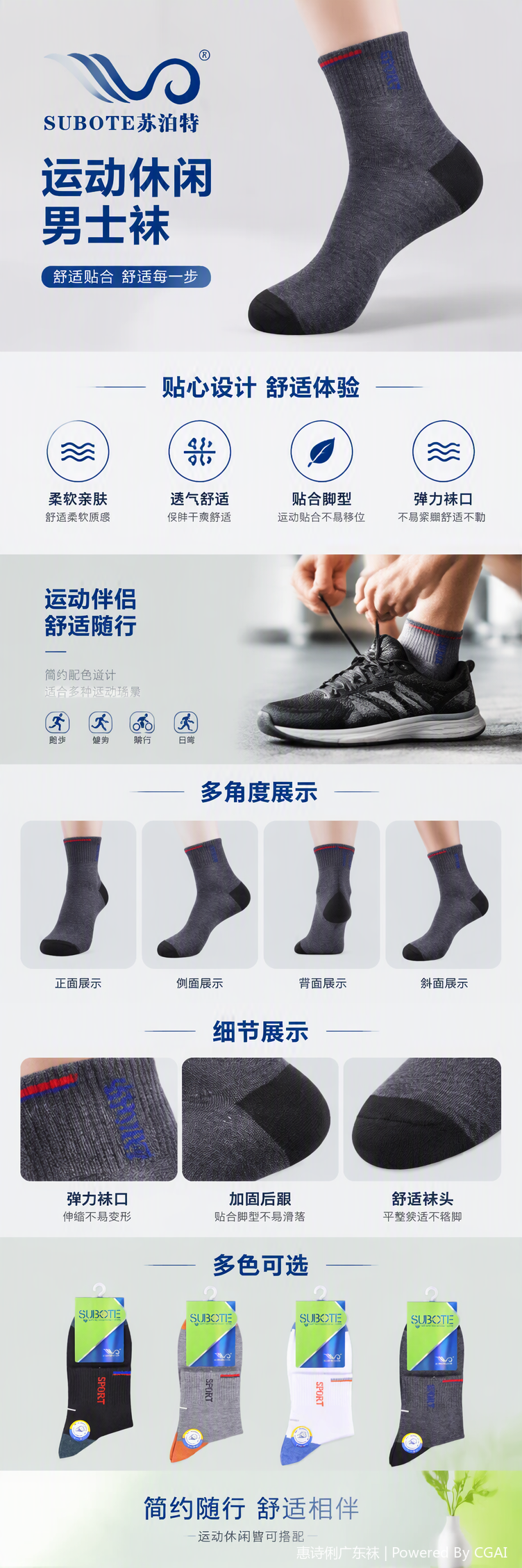运动休闲棉袜男女薄款舒适透气运动袜子运动休闲百搭款详情1