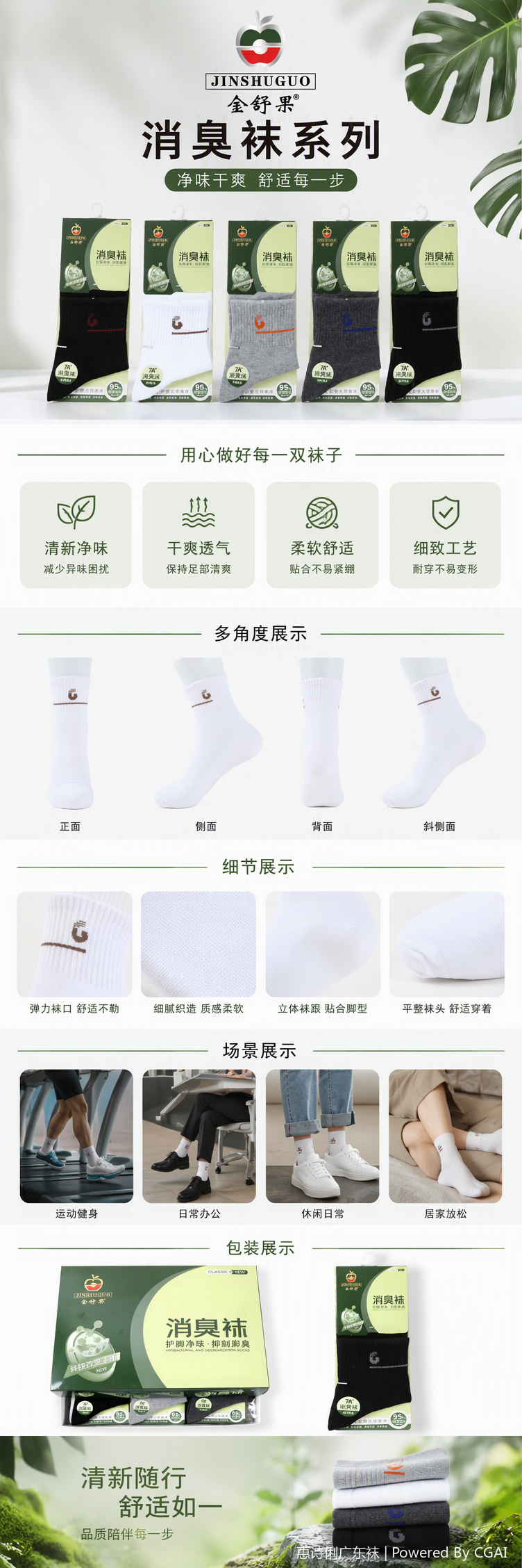 运动休闲棉袜男款舒适透气运动袜子运动休闲百搭款详情1