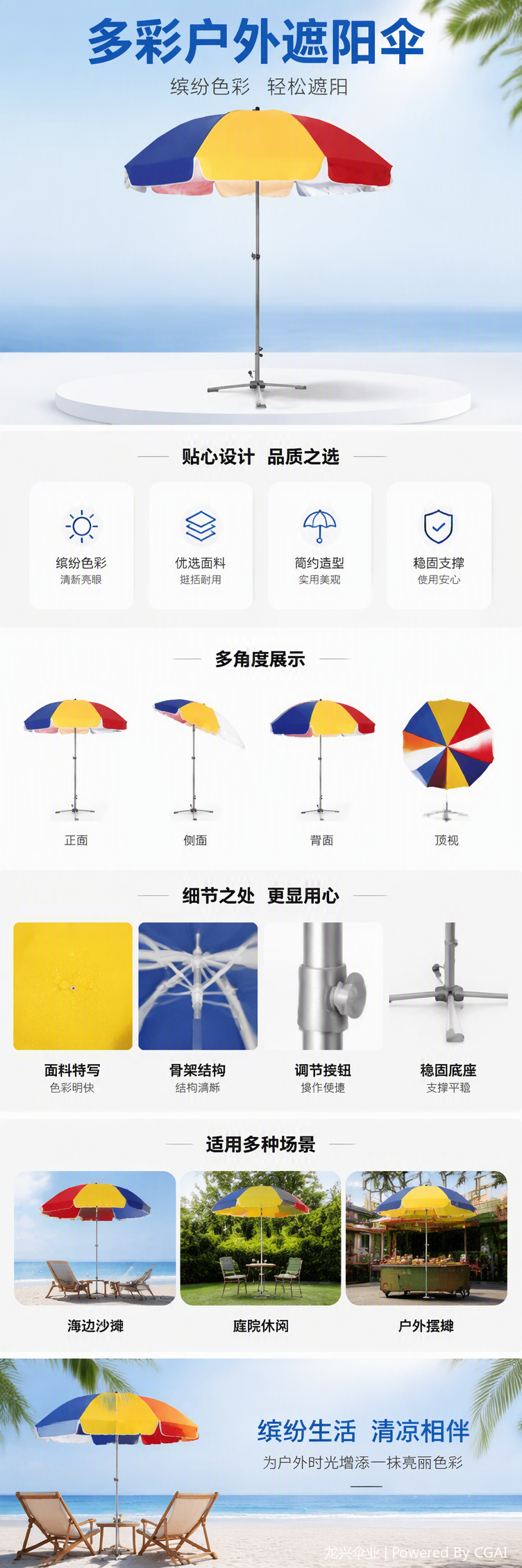 多功能遮阳伞防雨挡风便携折叠晴雨两用户外太阳伞防晒遮阳用品详情1